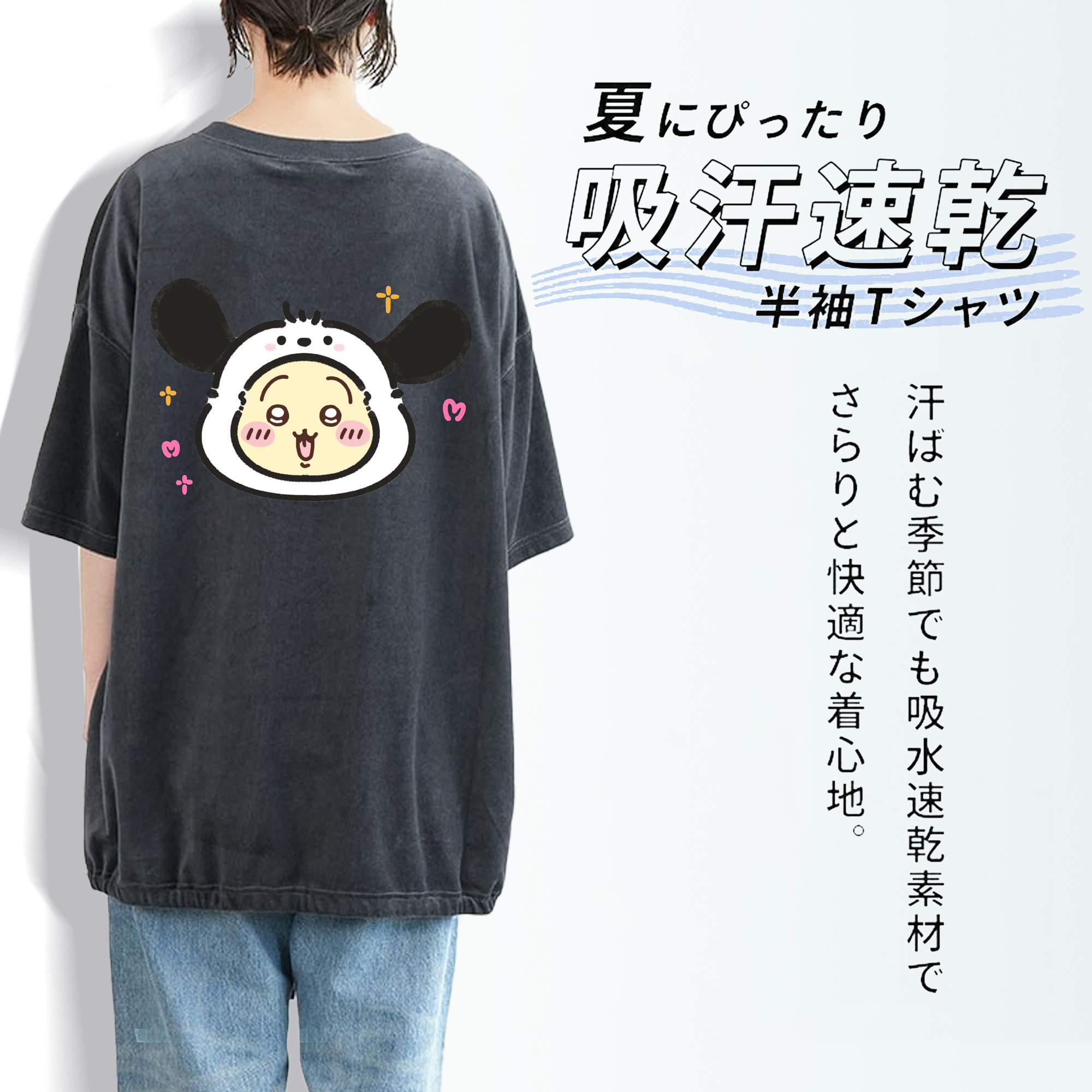 ポチャッコ&ちいかわ