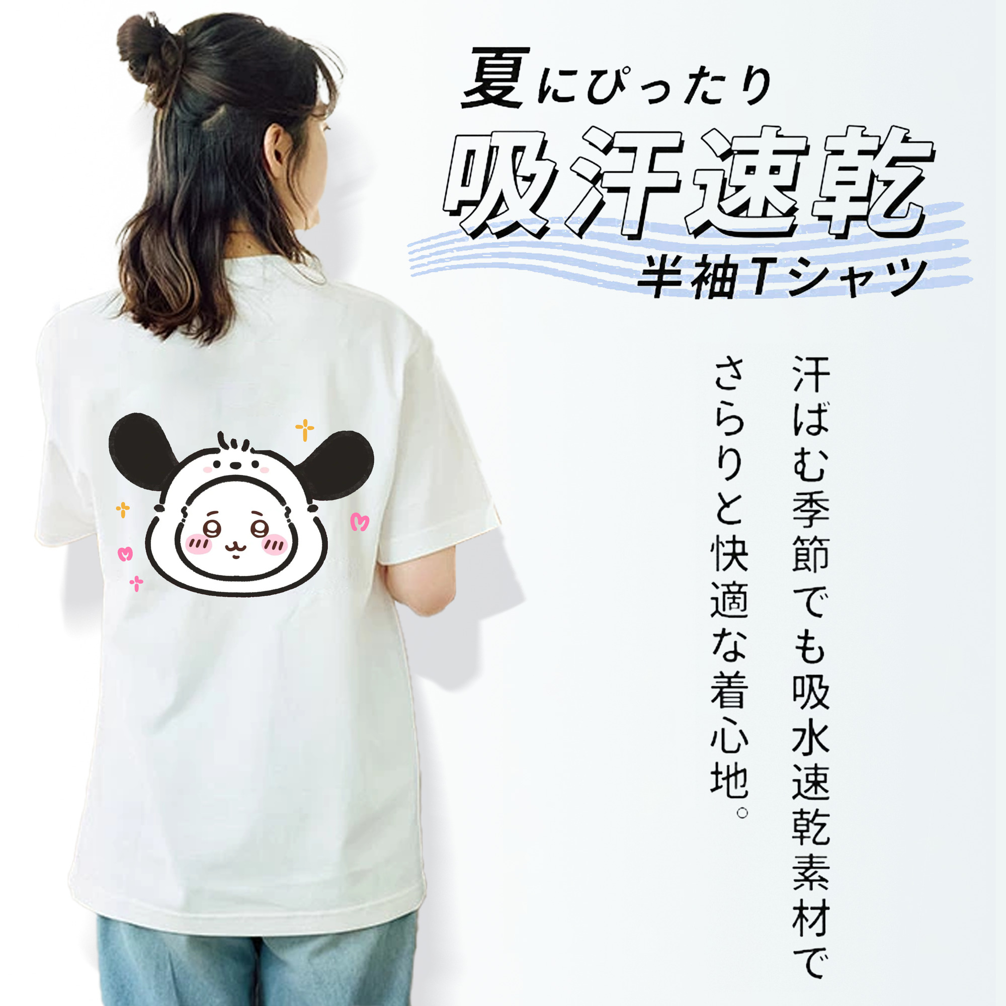 ポチャッコ&ちいかわ