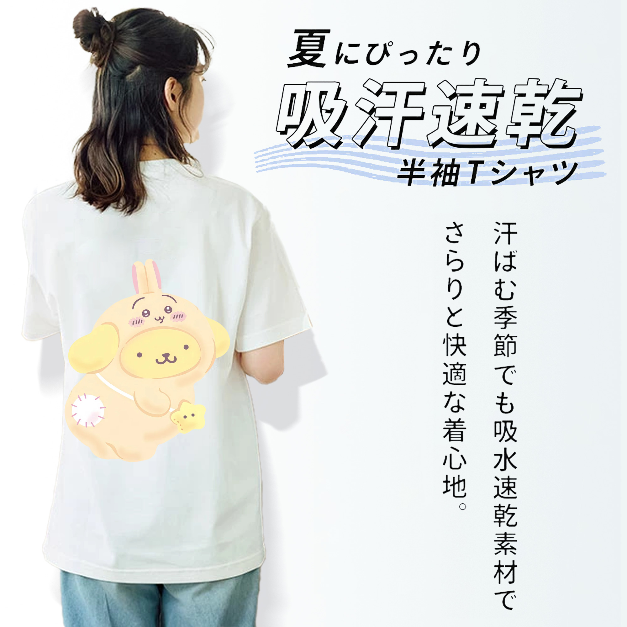 ポムポムプリン&ちいかわ