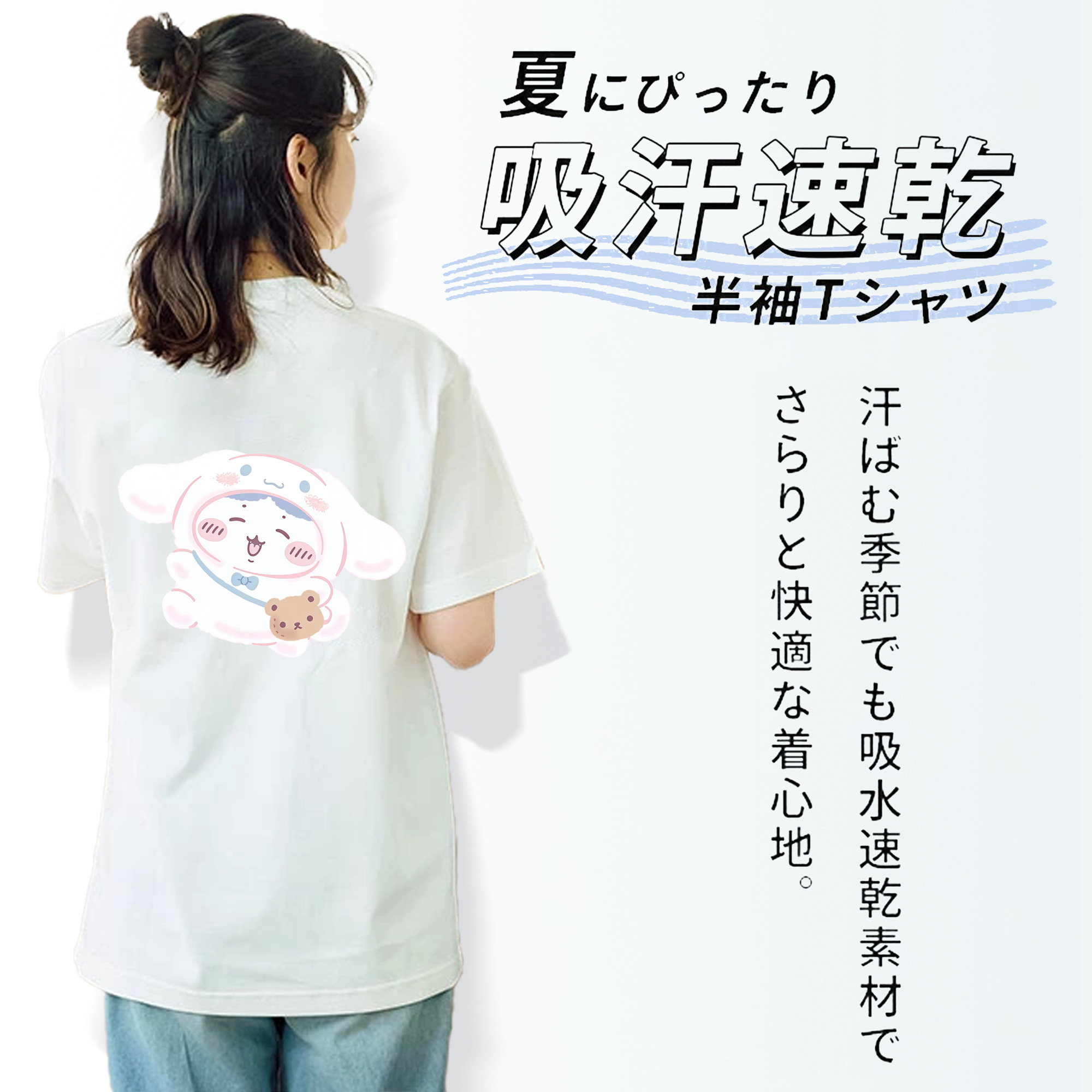 シナモロール&ちいかわ