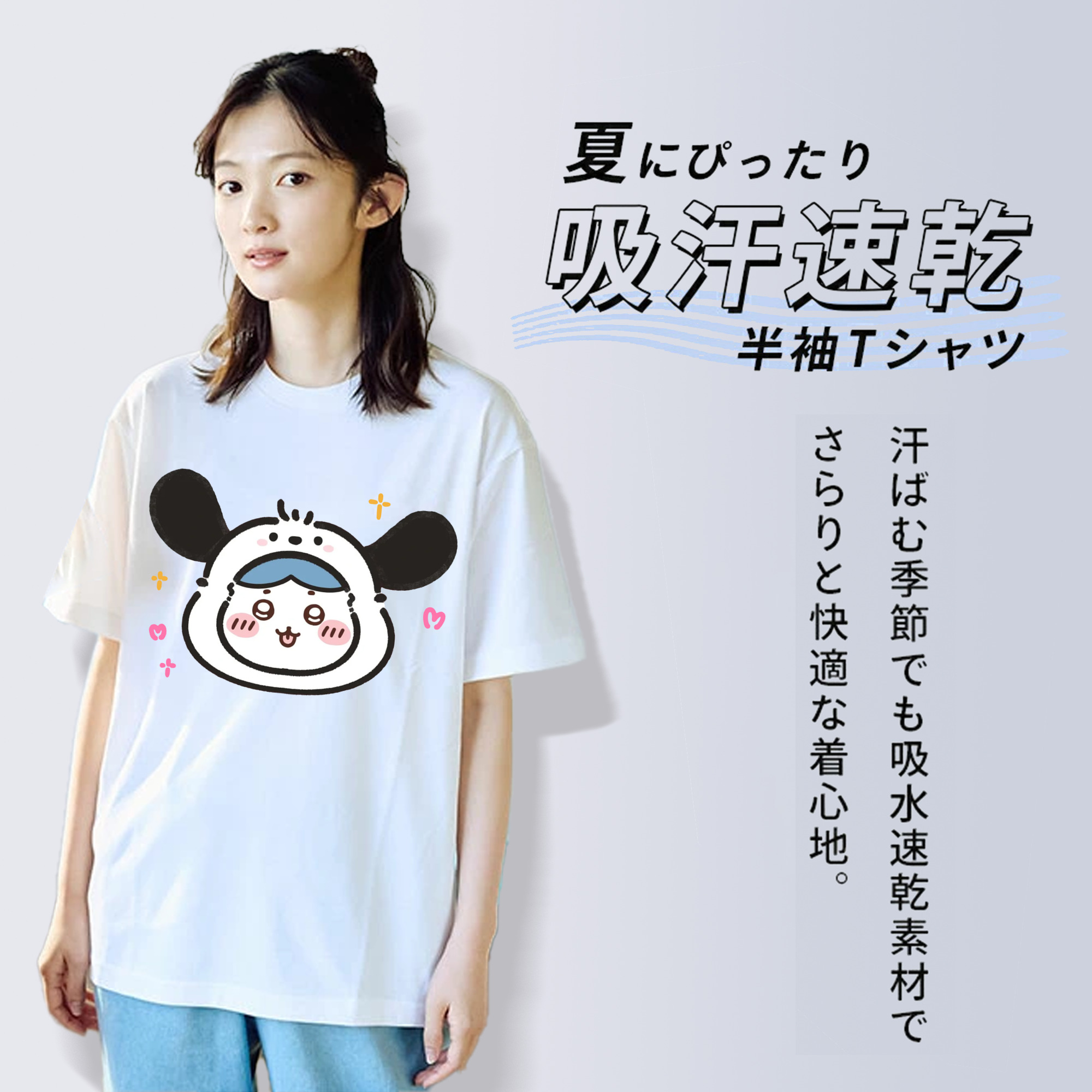 ポチャッコ&ちいかわ