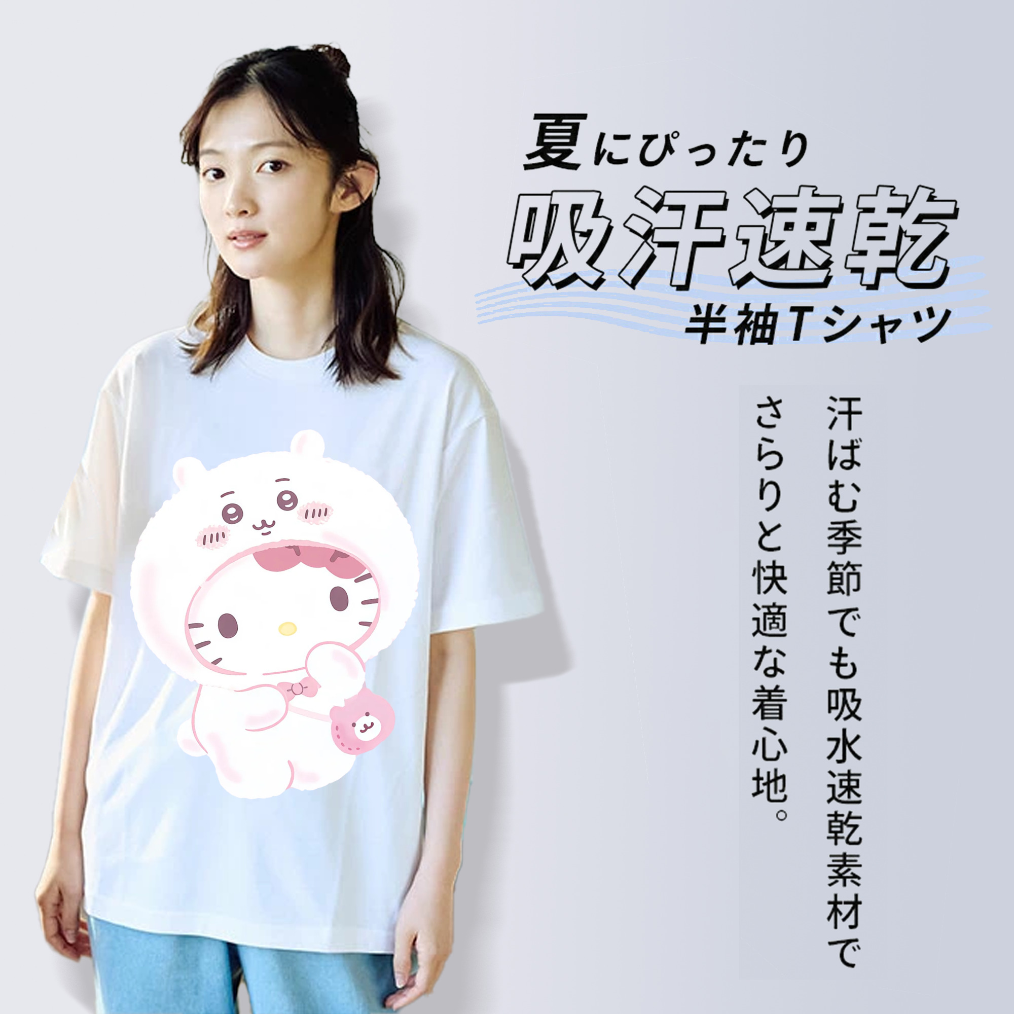 ハローキティ&ちいかわ