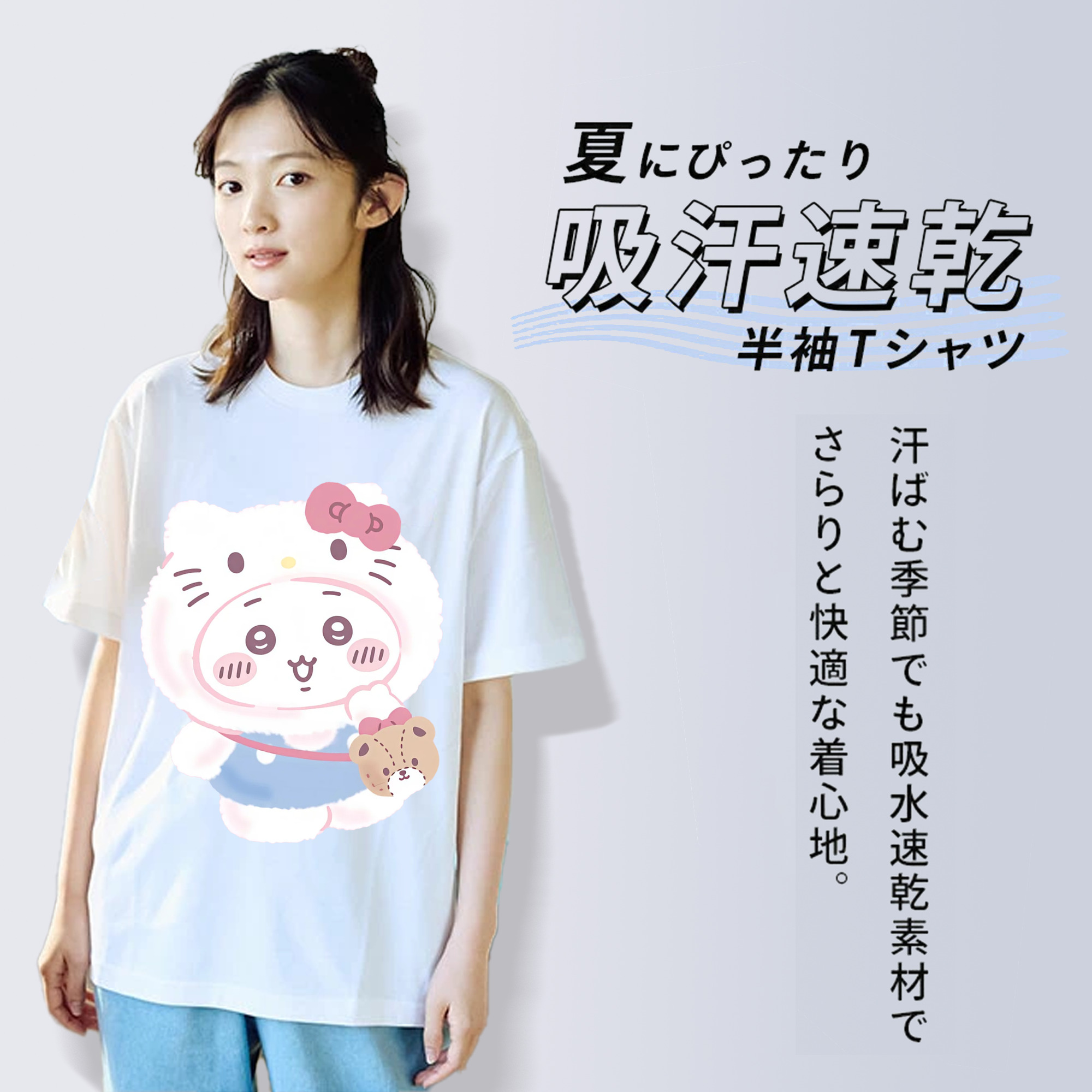 ハローキティ&ちいかわ