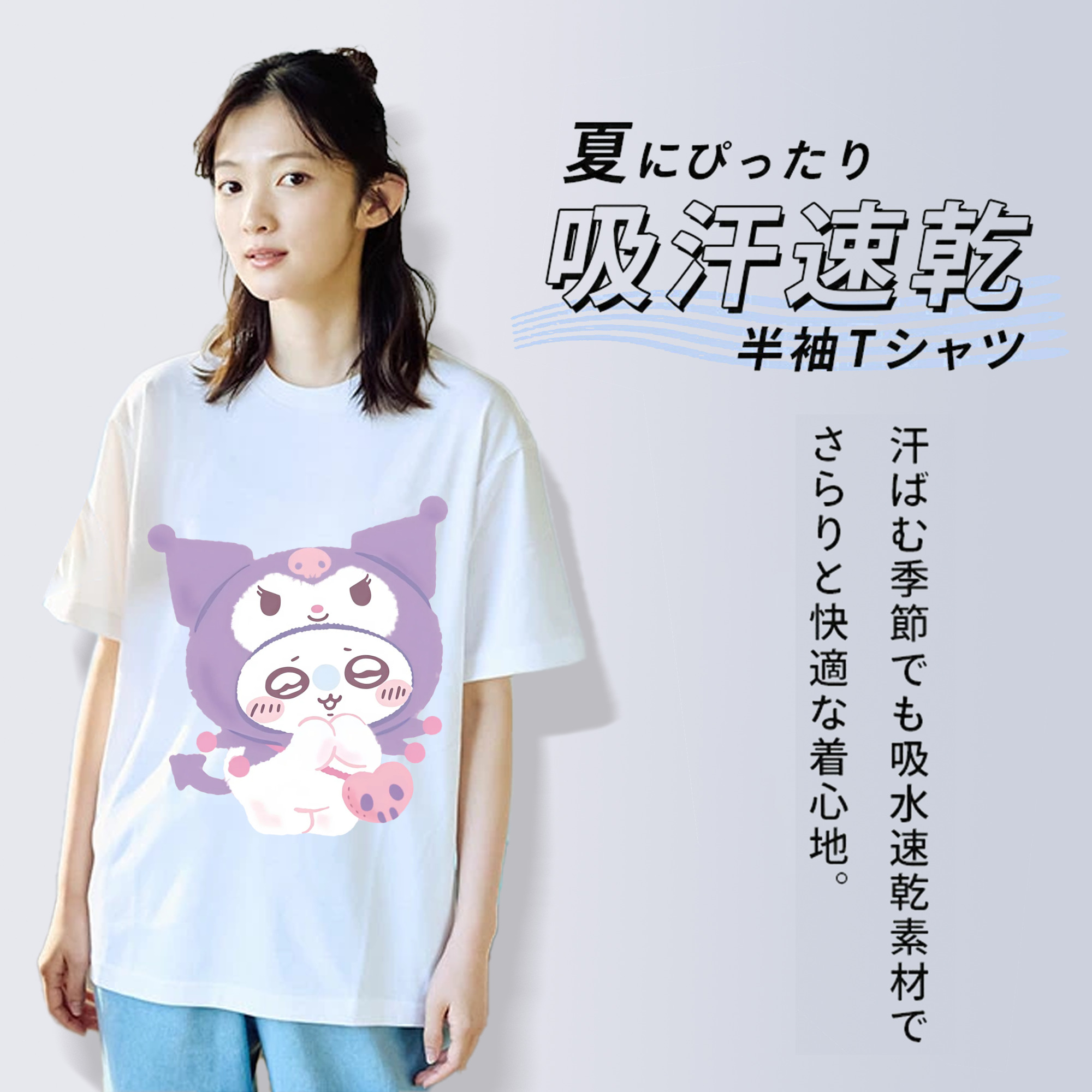 クロミ&ちいかわ