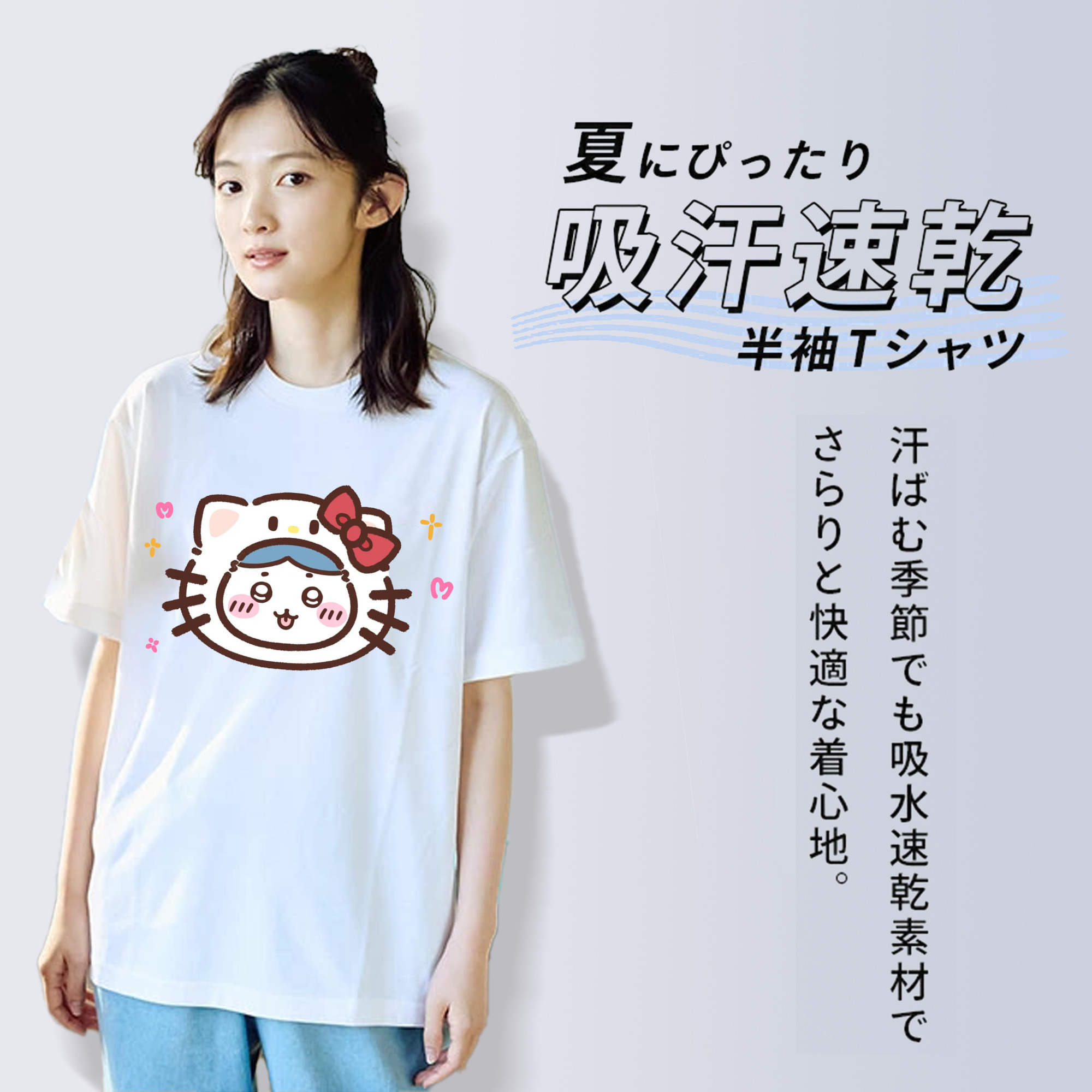 ハローキティ&ちいかわ