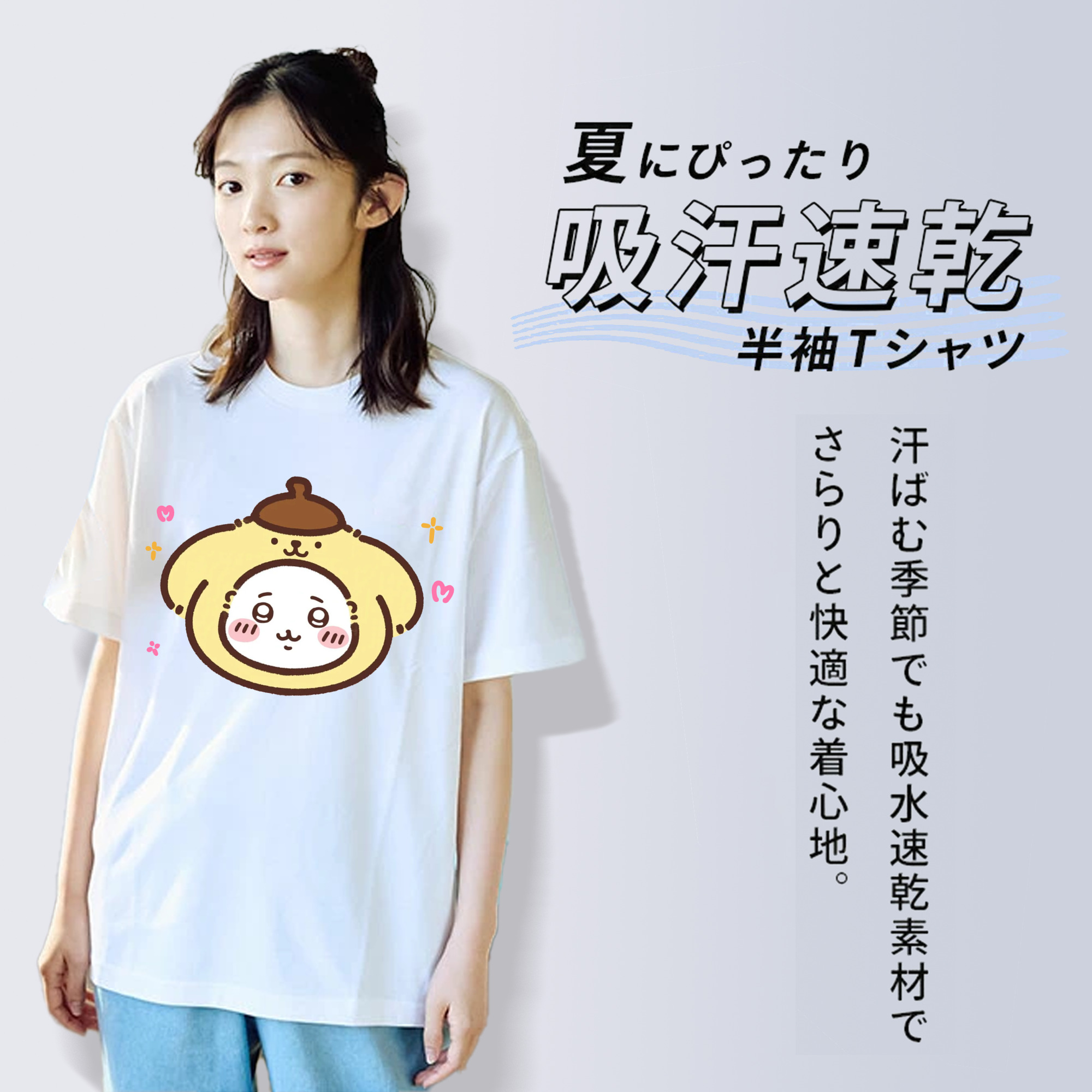 ポムポムプリン&ちいかわ