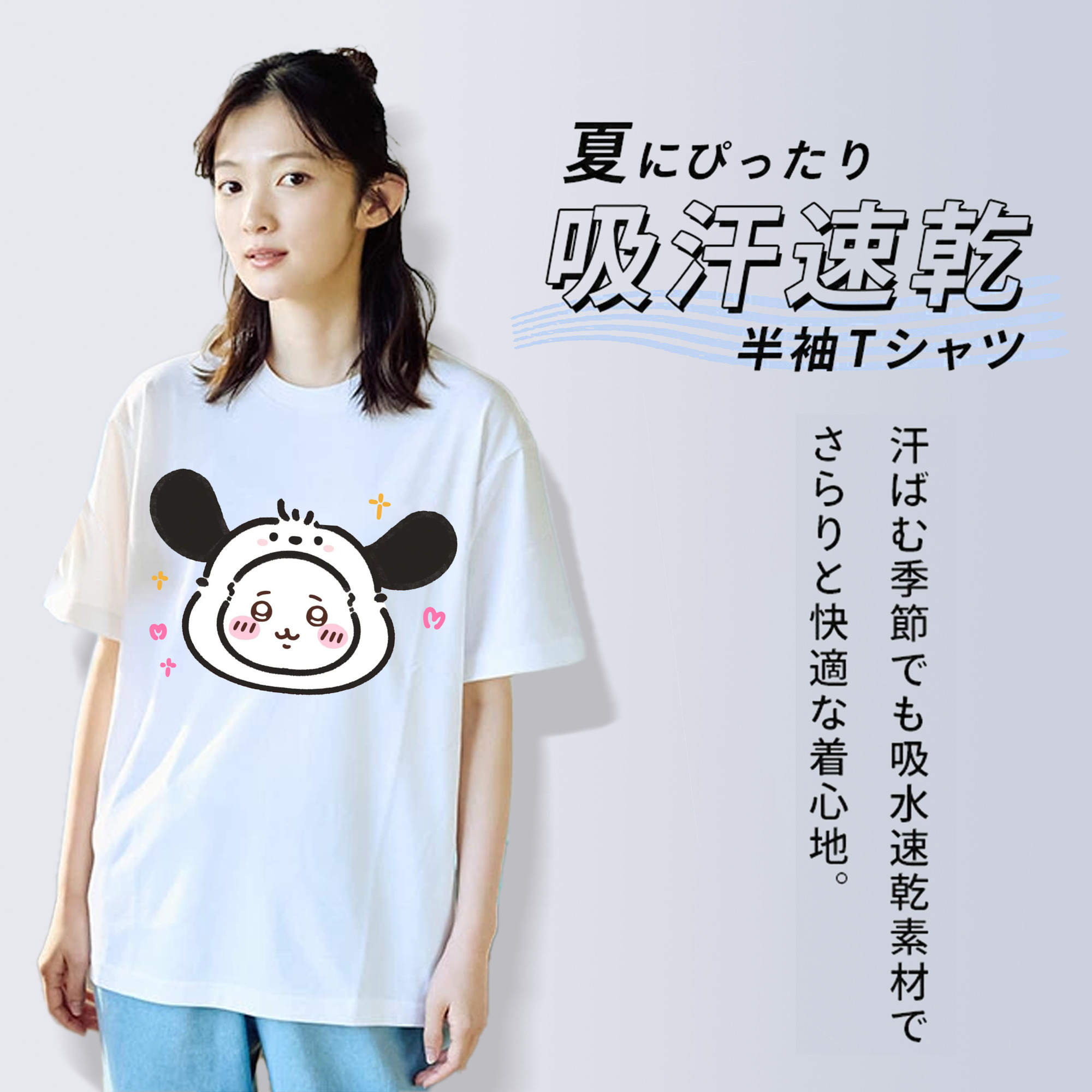 ポチャッコ&ちいかわ