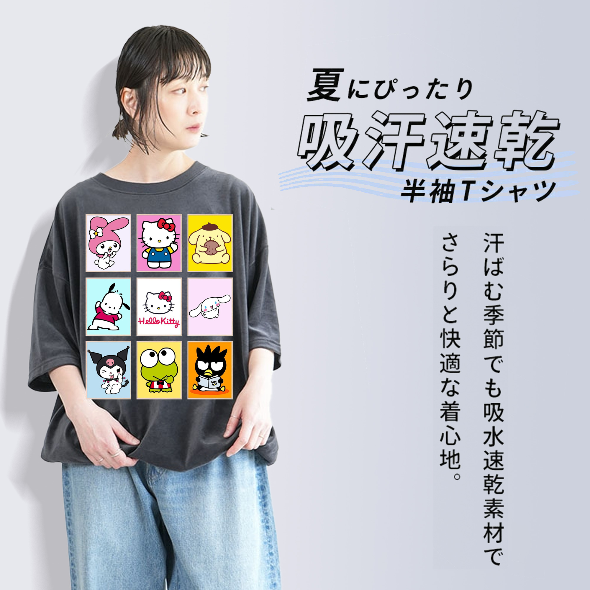 サンリオファミリー新作