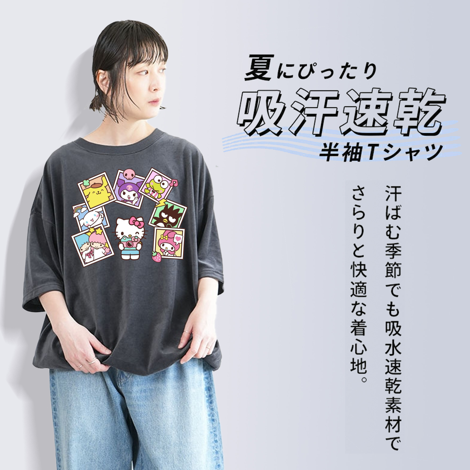 サンリオファミリー新作