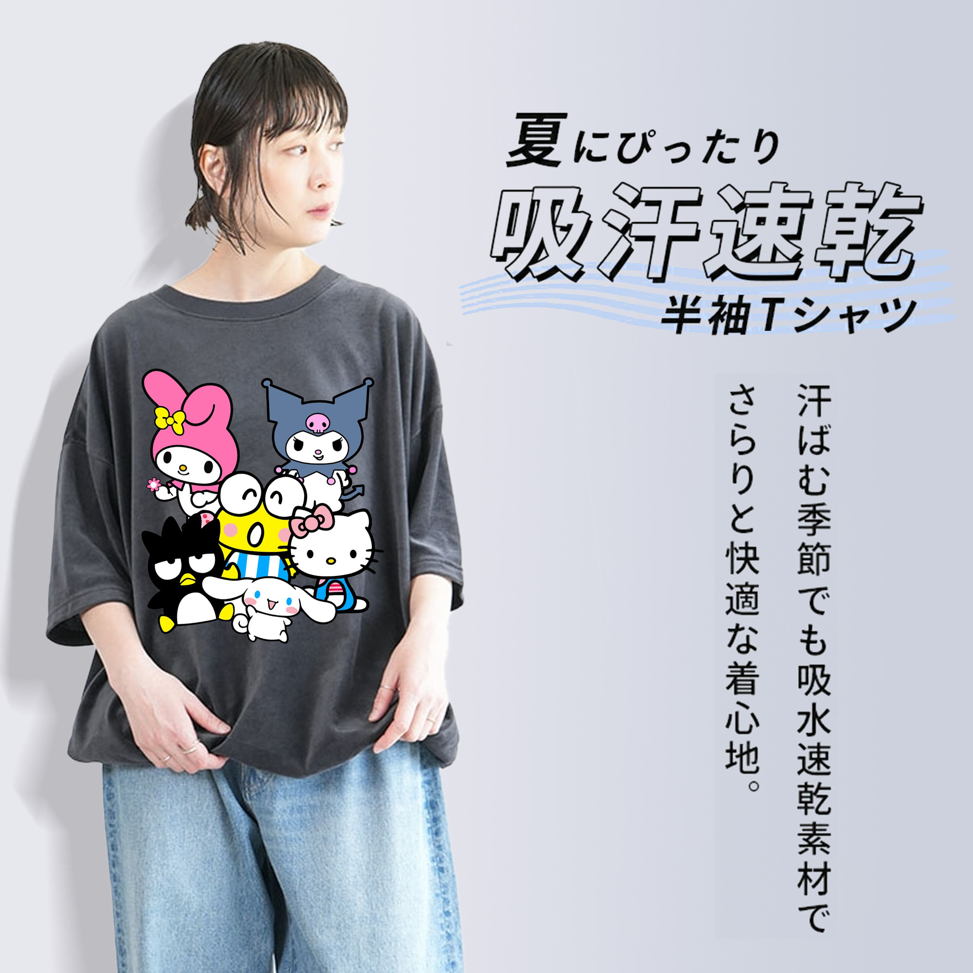 サンリオファミリー新作