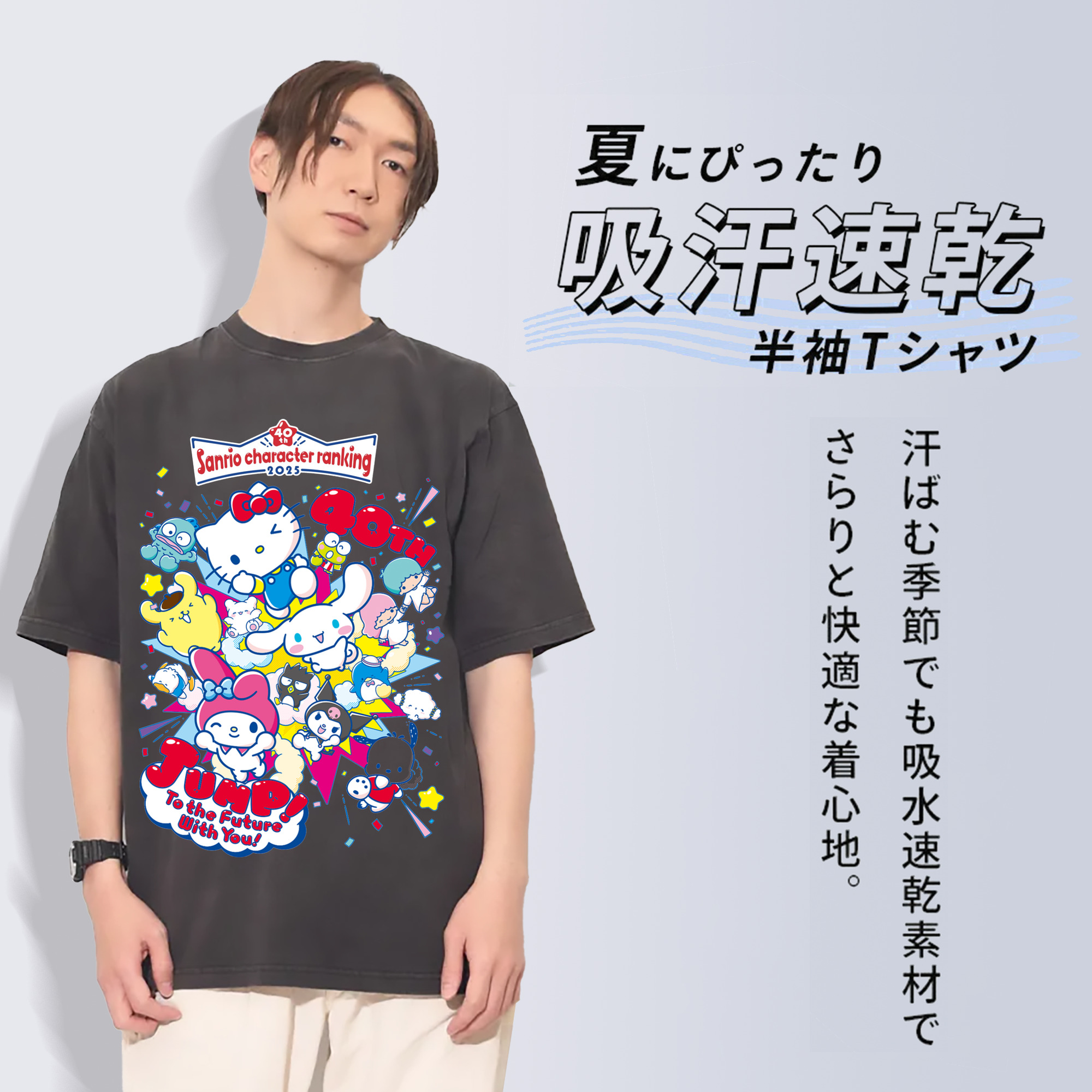 サンリオファミリー 2025年新作