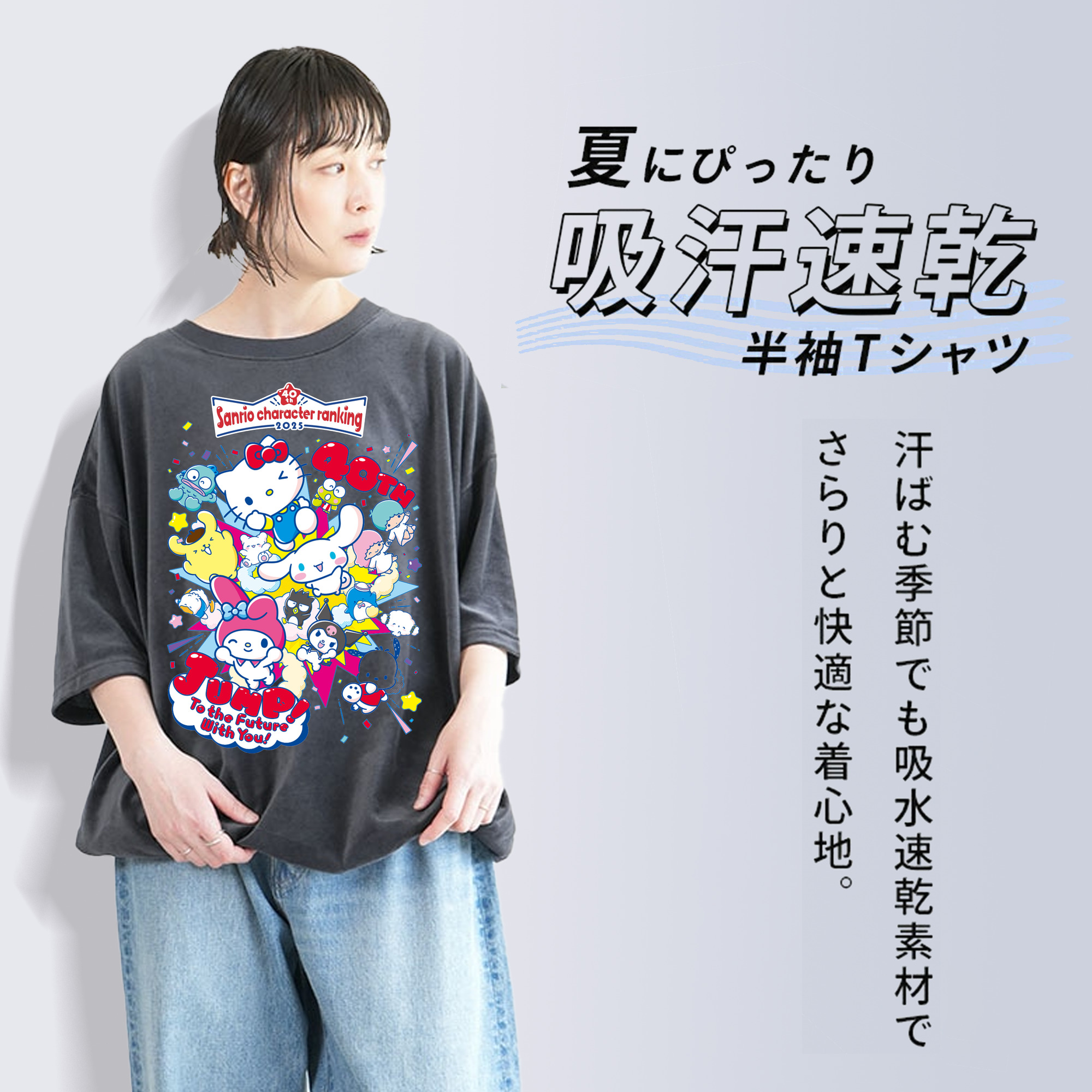 サンリオファミリー 2025年新作