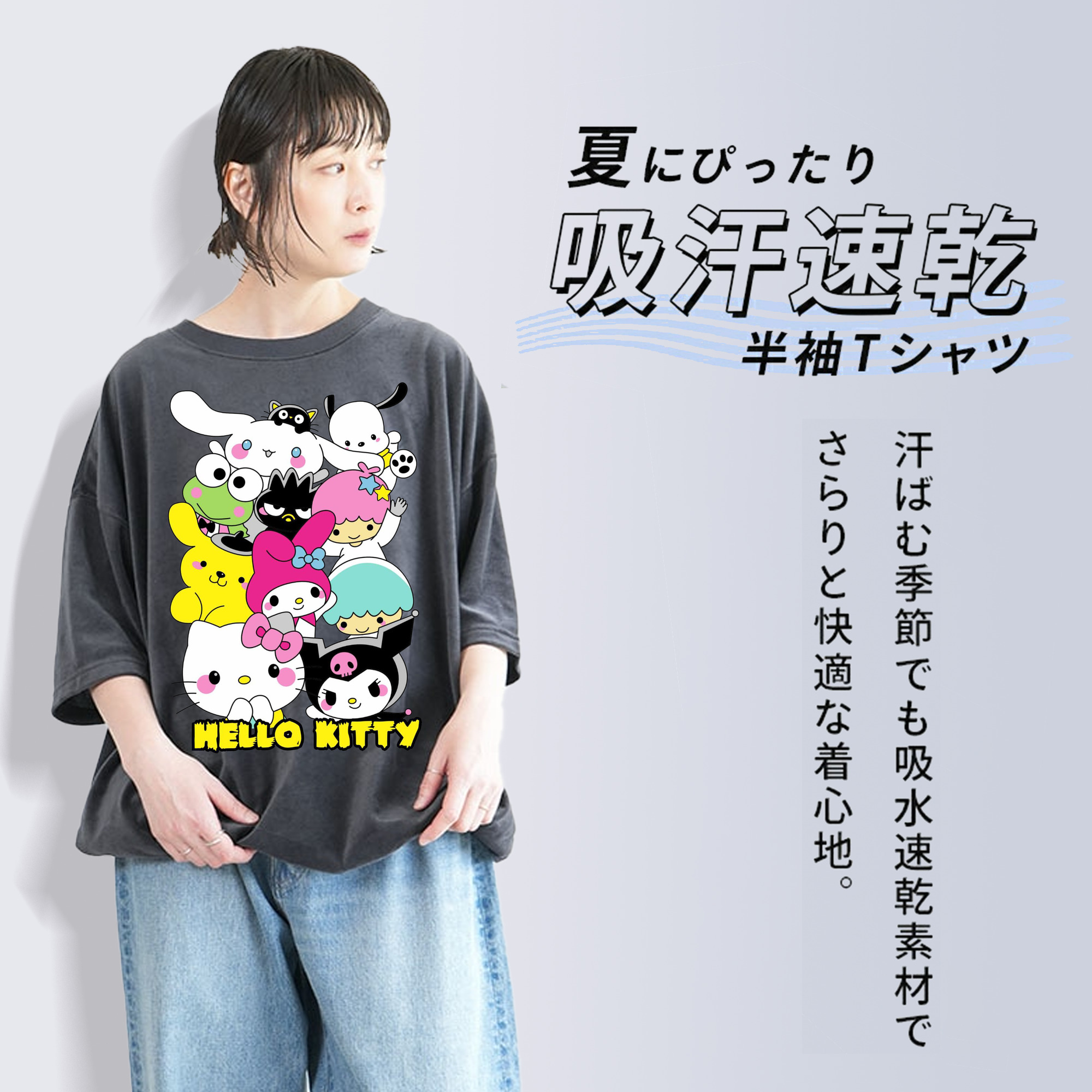 とってもかわいいサンリオファミリー