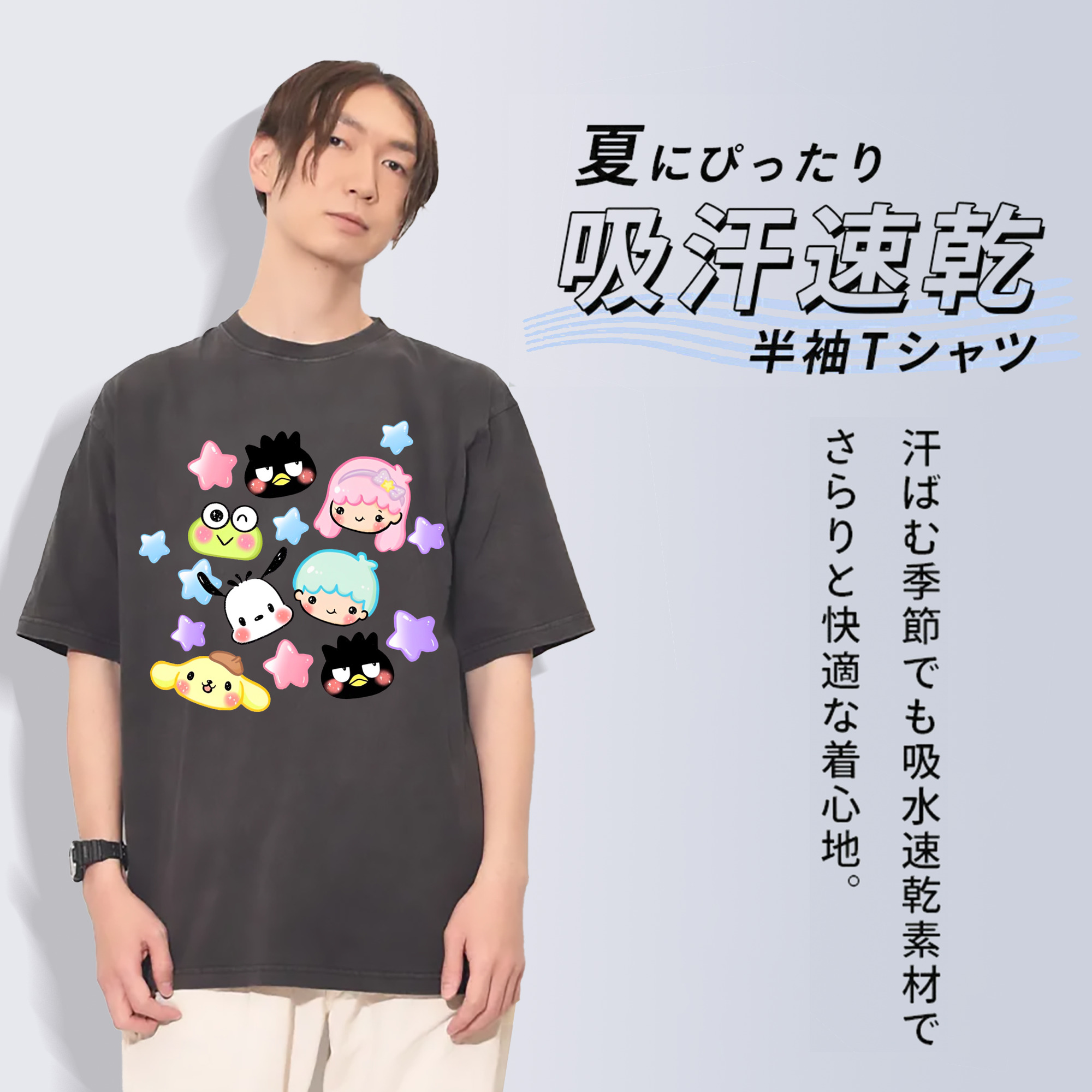 サンリオファミリー