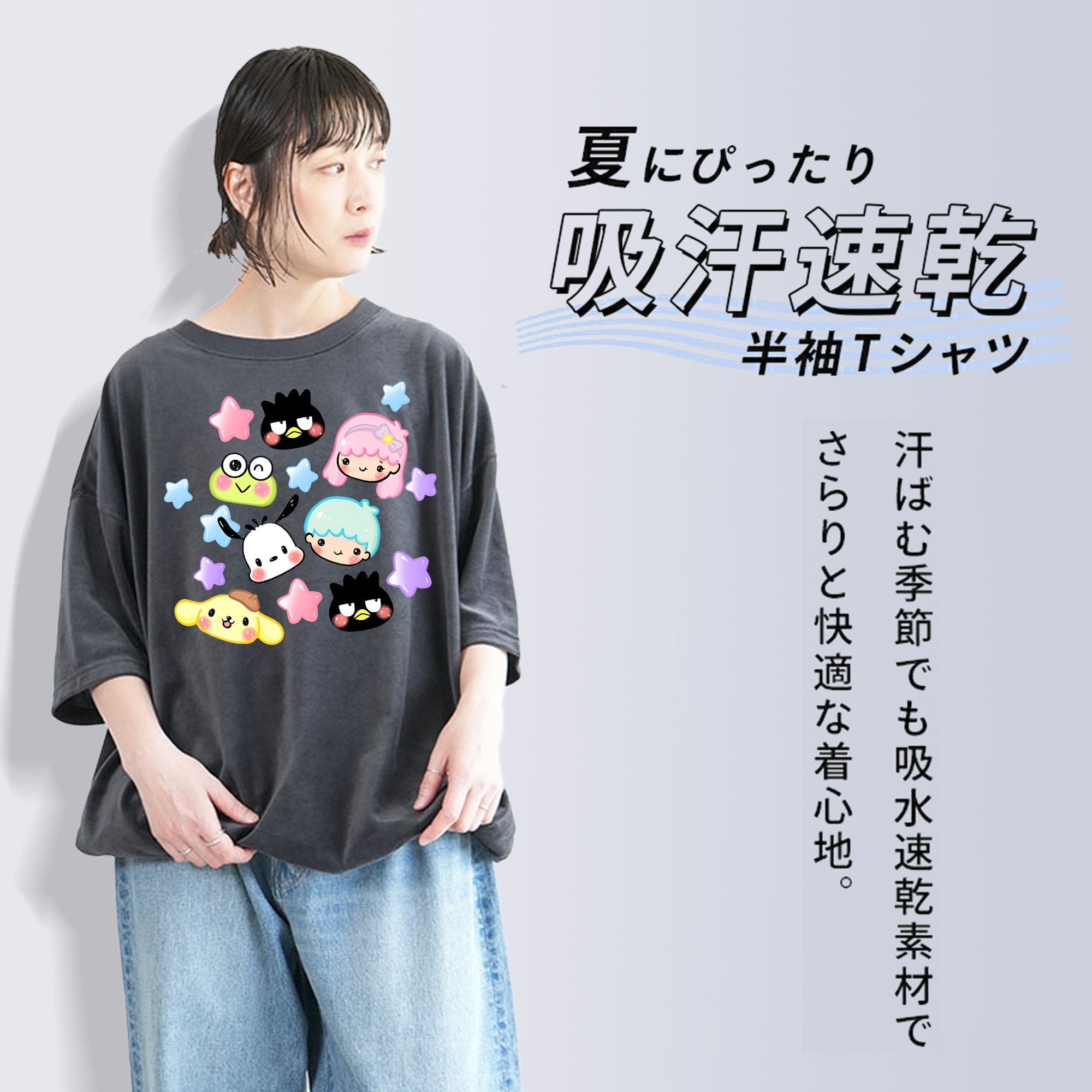 サンリオファミリー