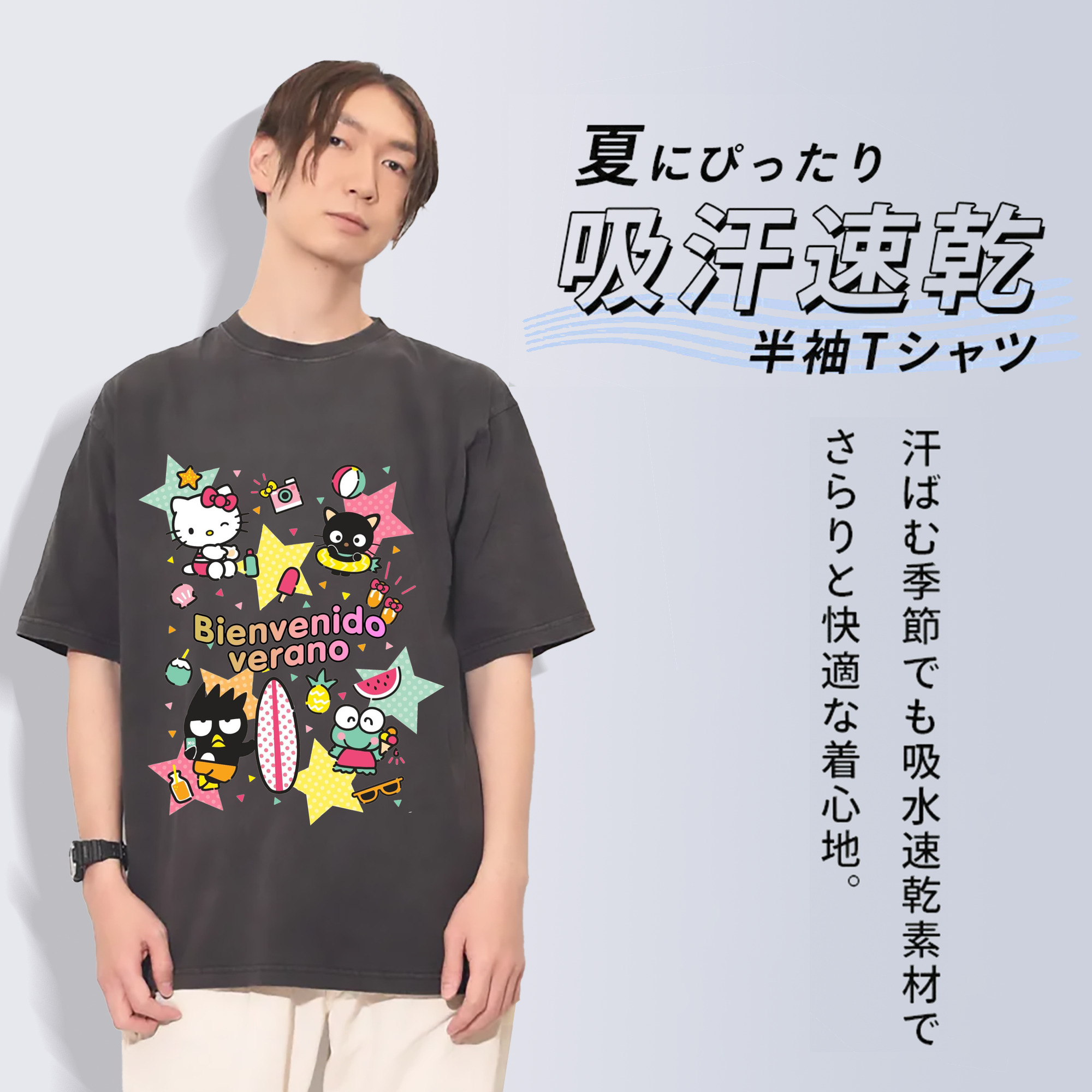 おもしろサンリオ