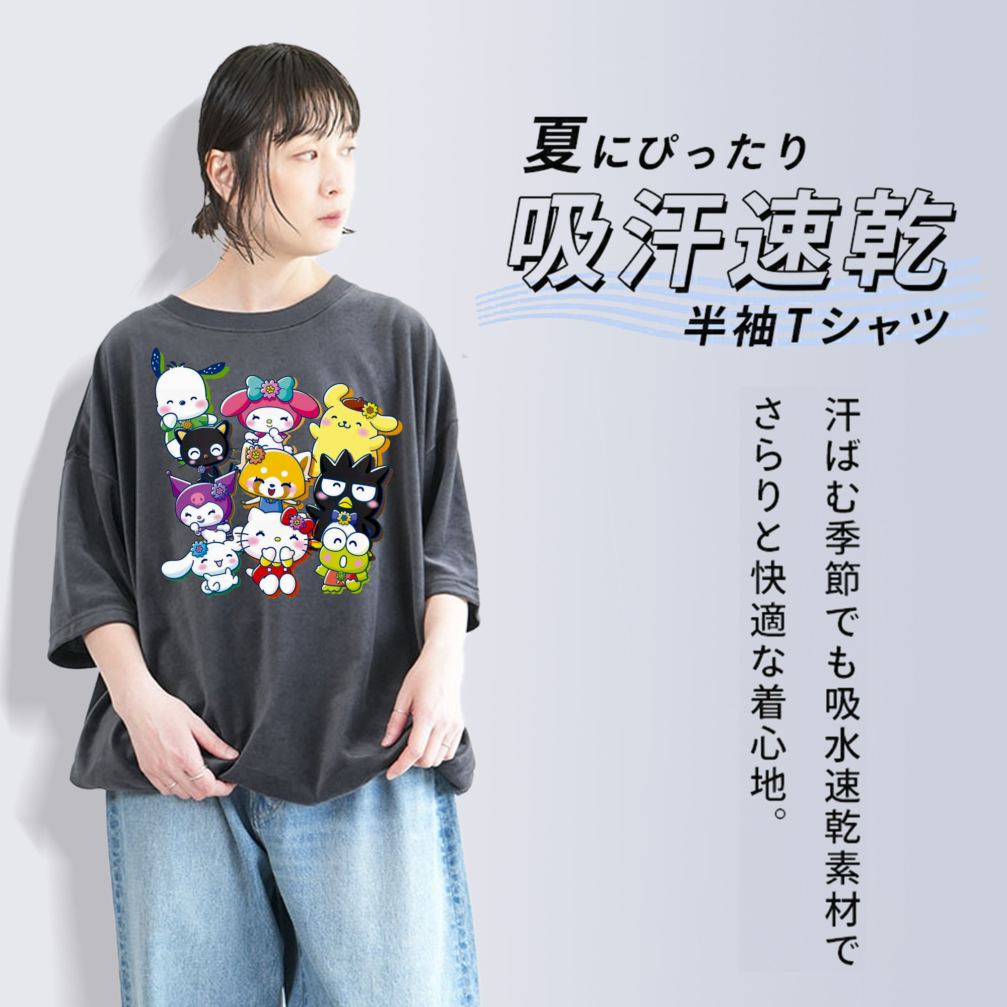 サンリオファミリー