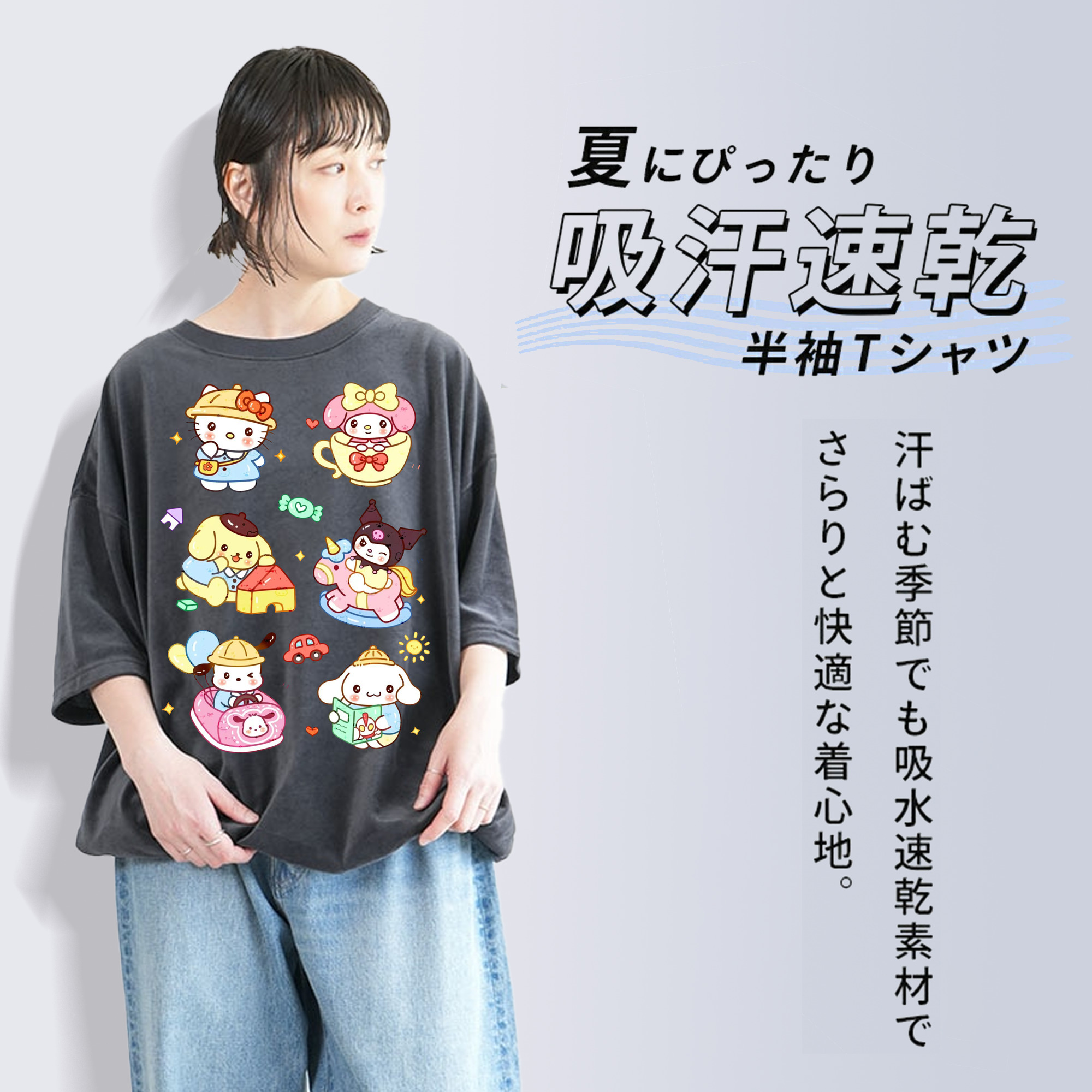 おもしろサンリオ