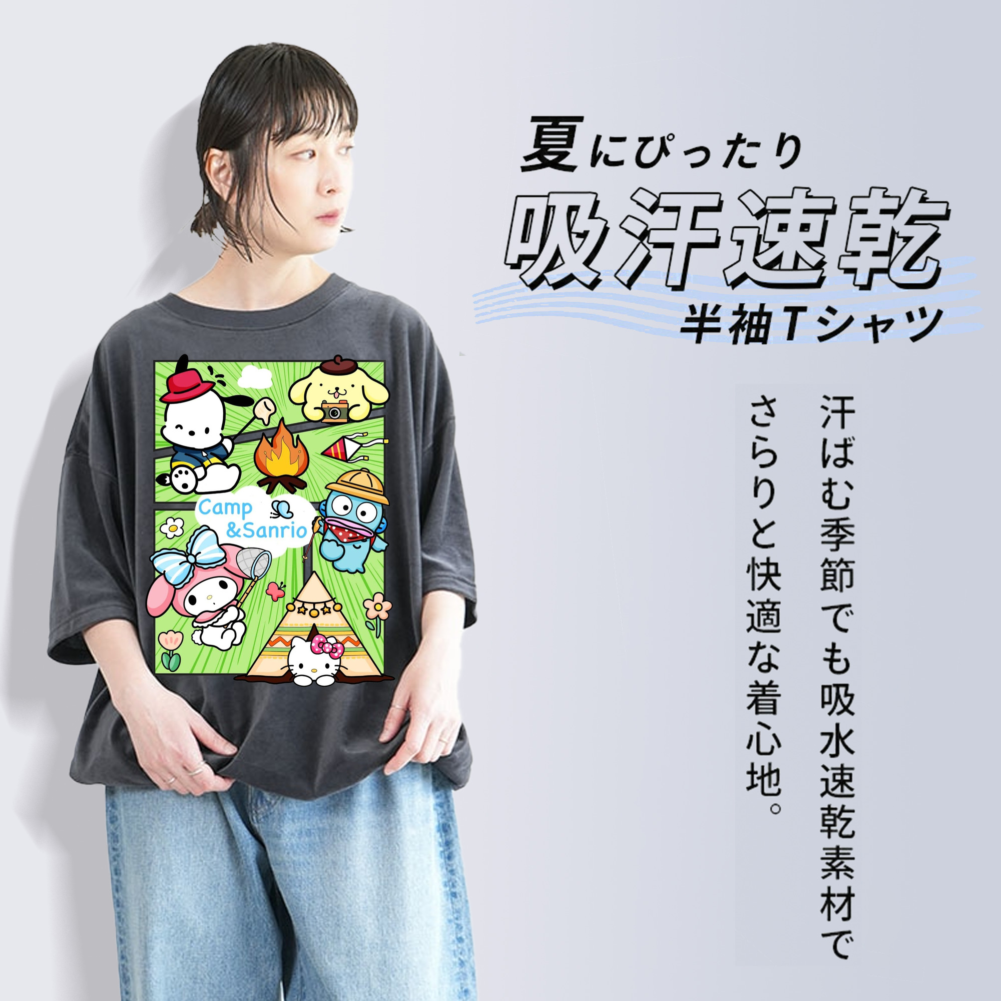 おもしろサンリオ