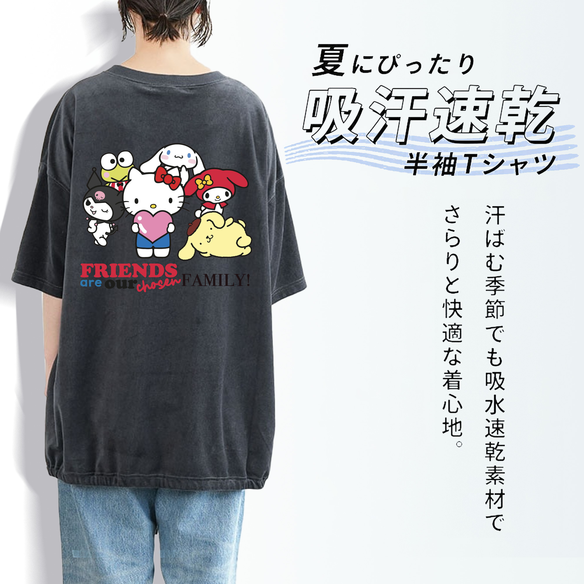 サンリオファミリー新作