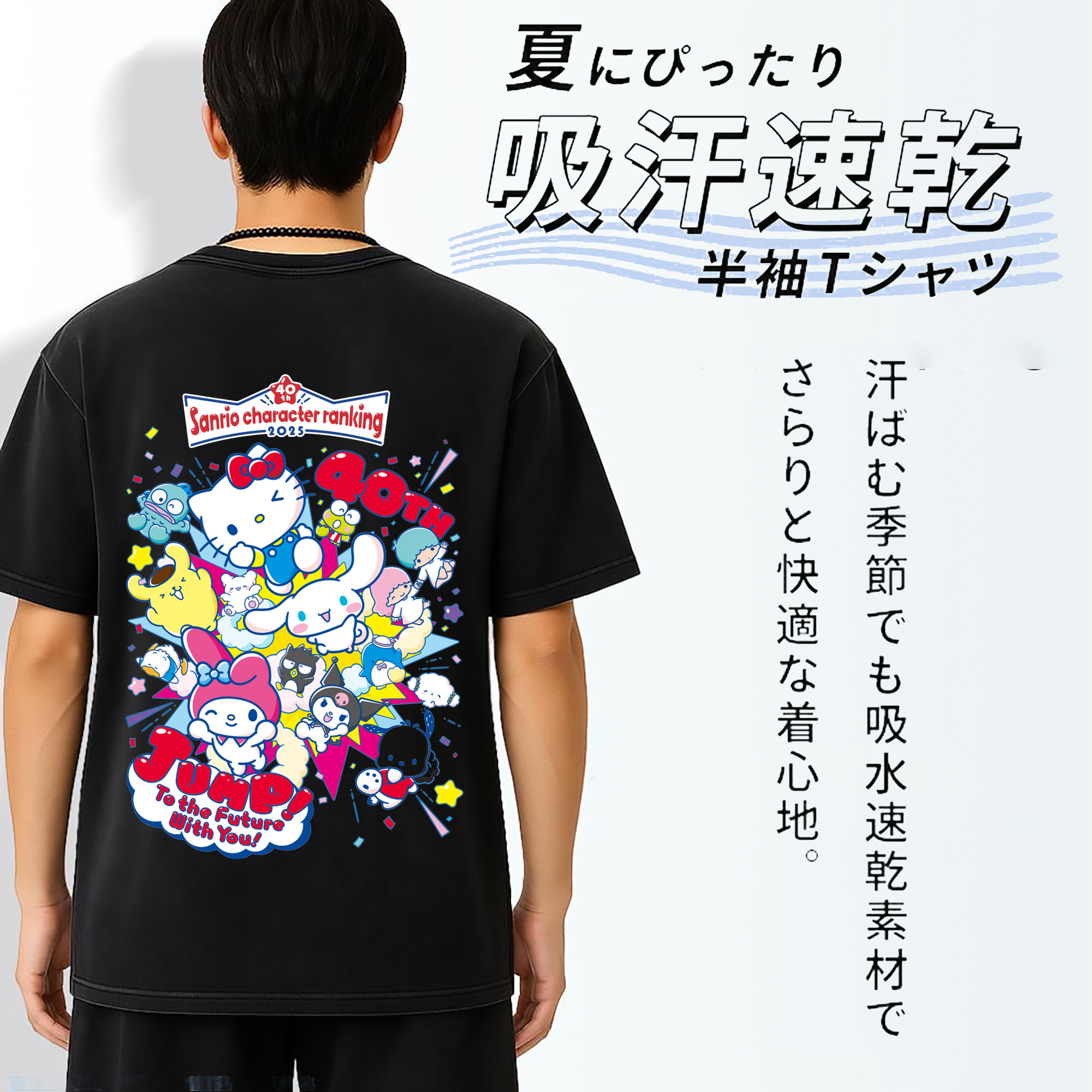 サンリオファミリー 2025年新作