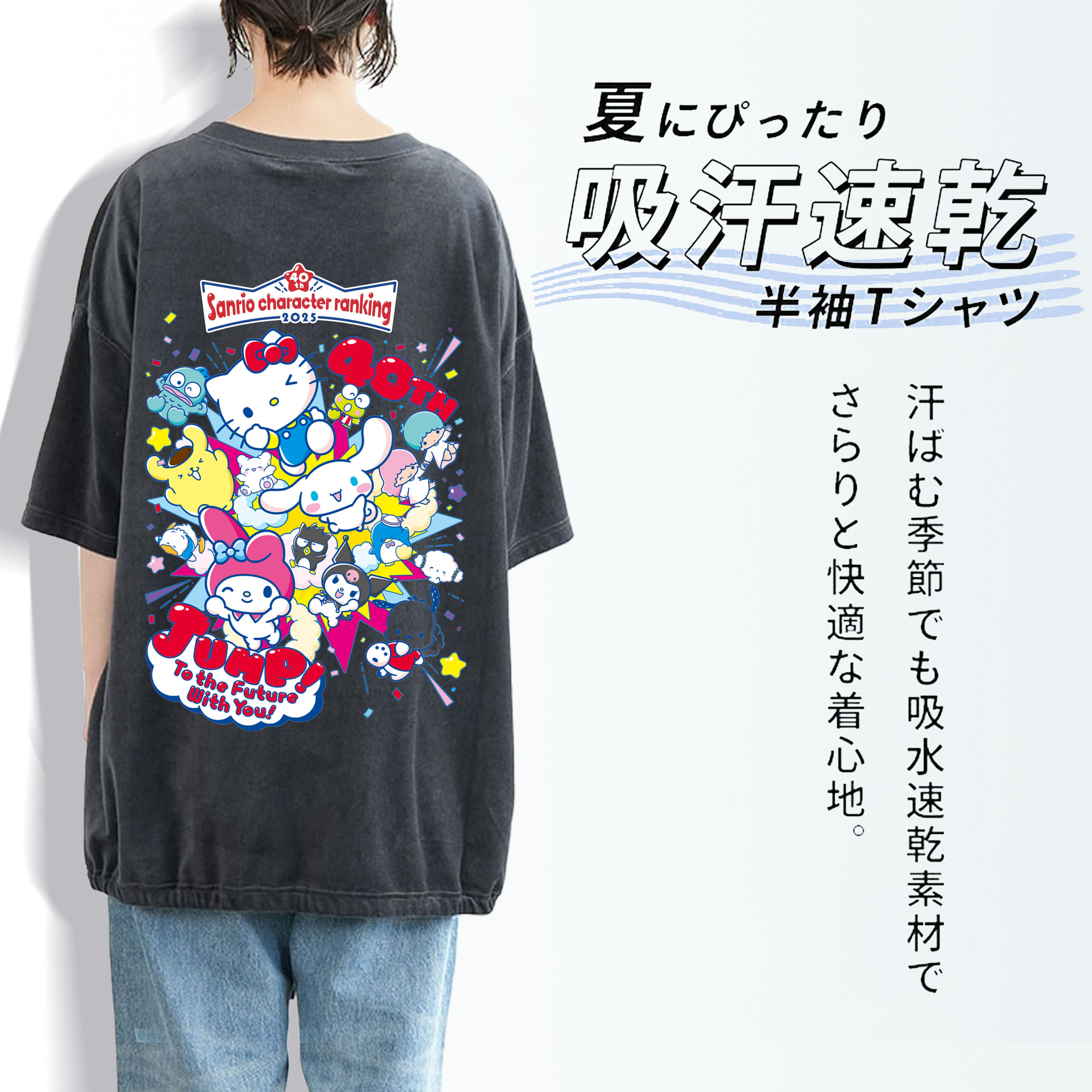 サンリオファミリー 2025年新作