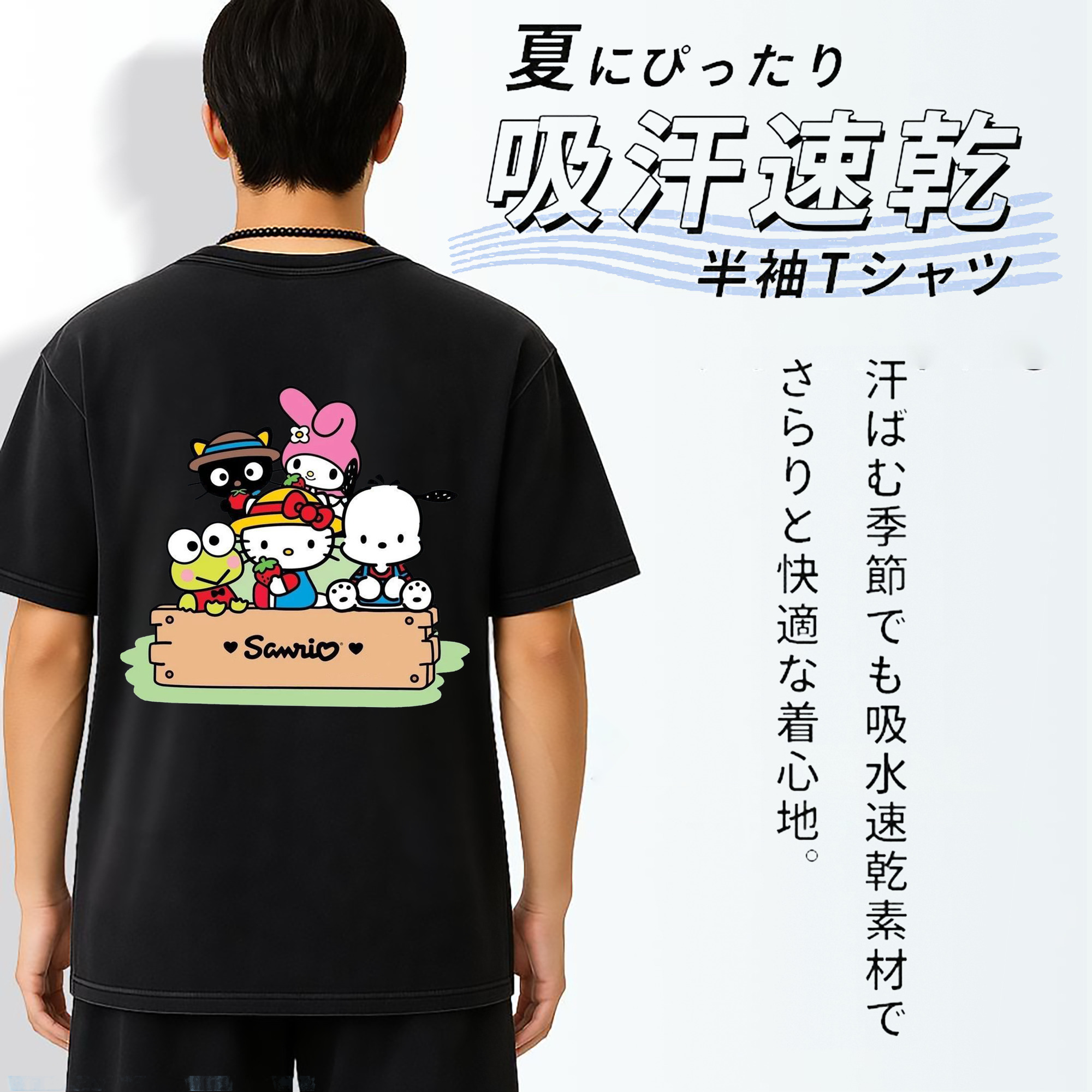 とってもかわいいサンリオファミリー