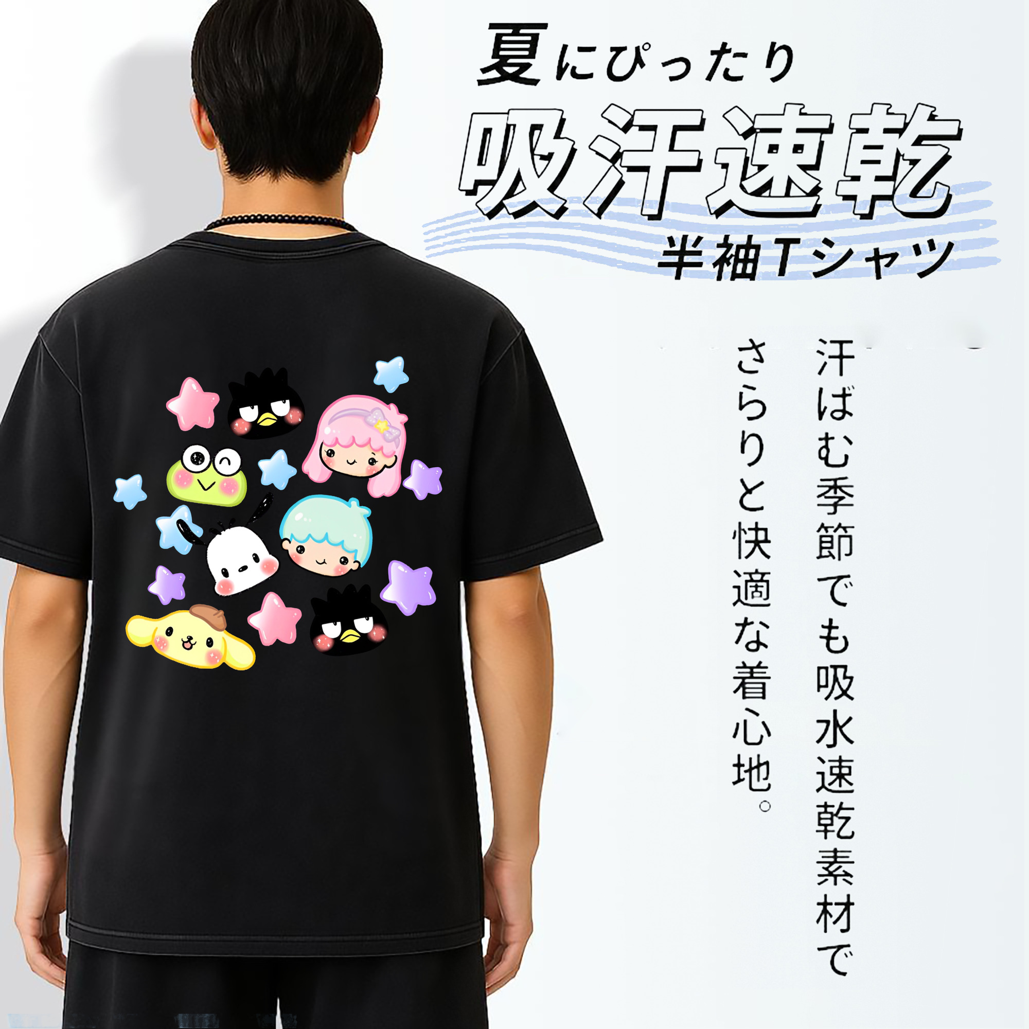 サンリオファミリー