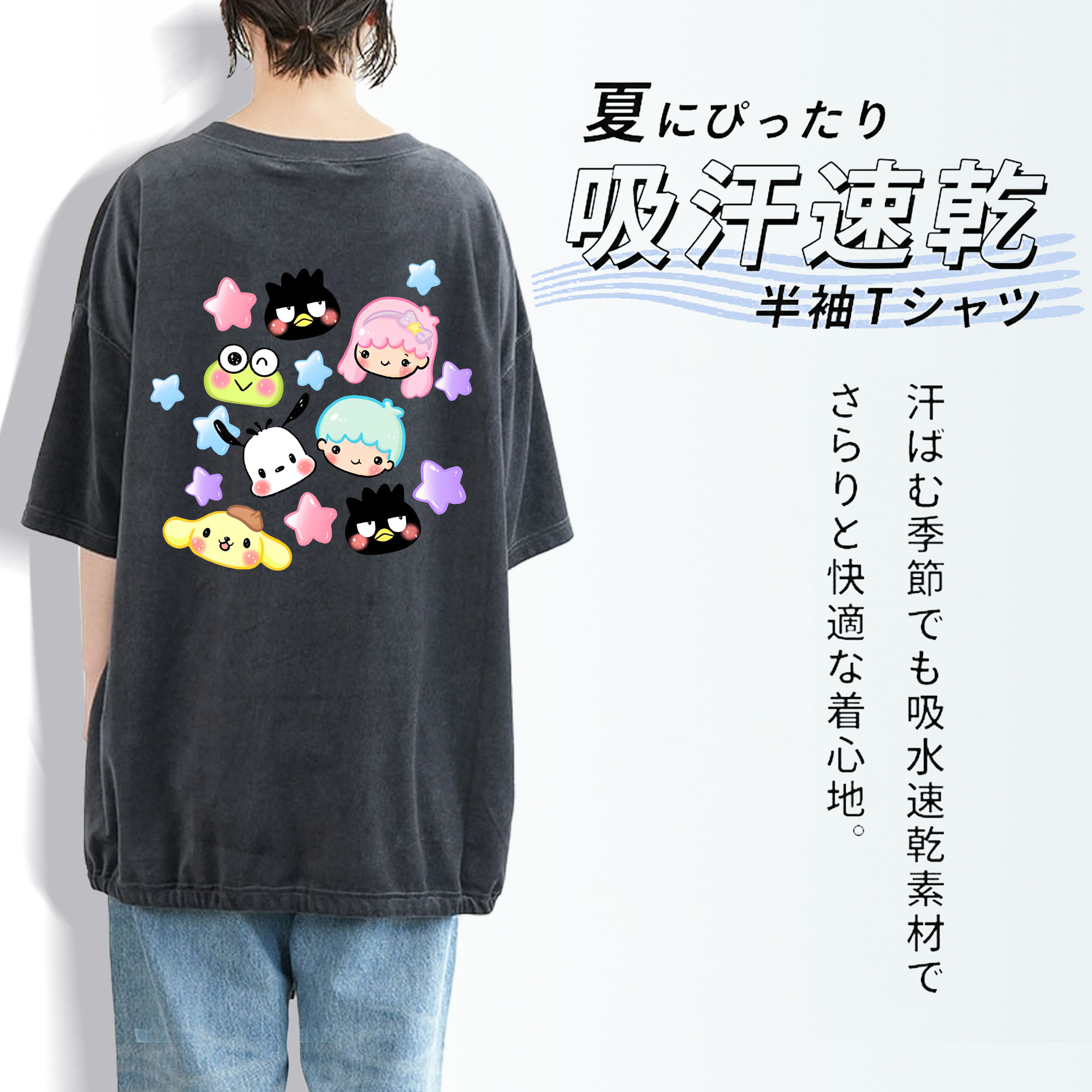 サンリオファミリー