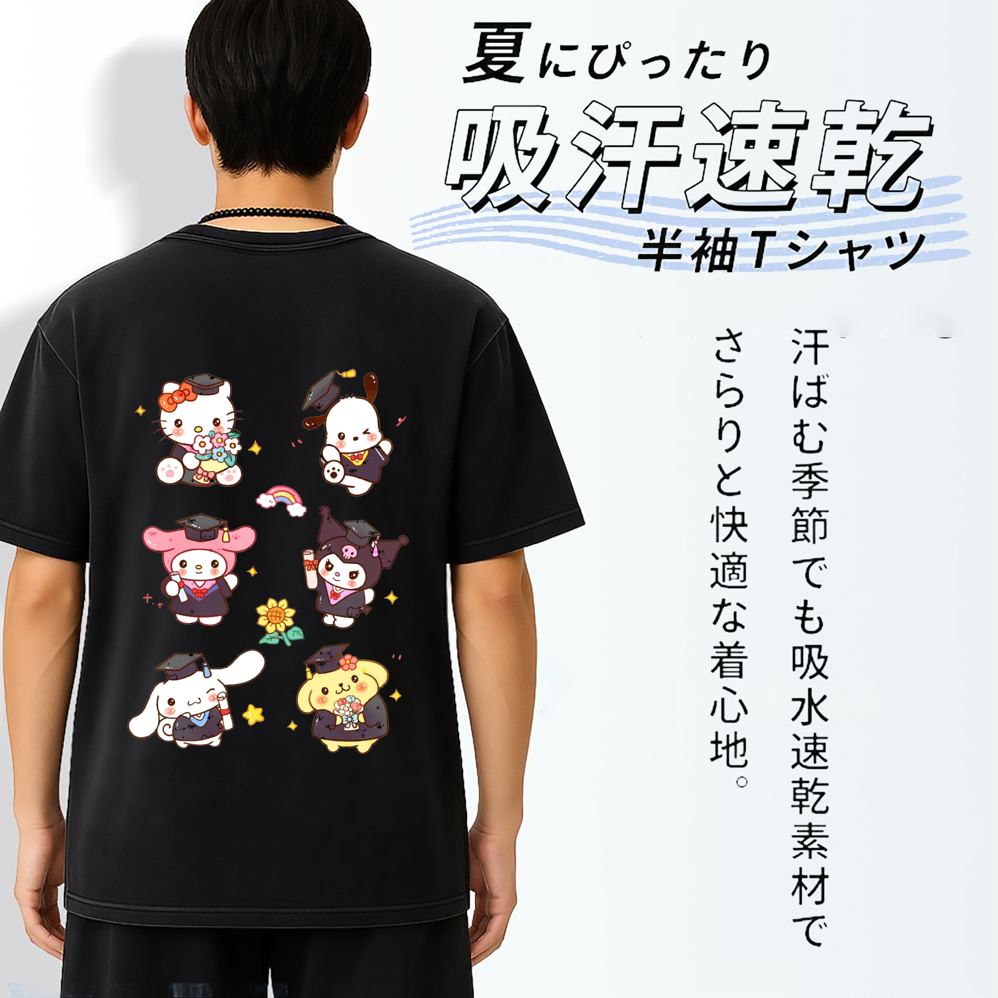 卒業シーズン×サンリオ