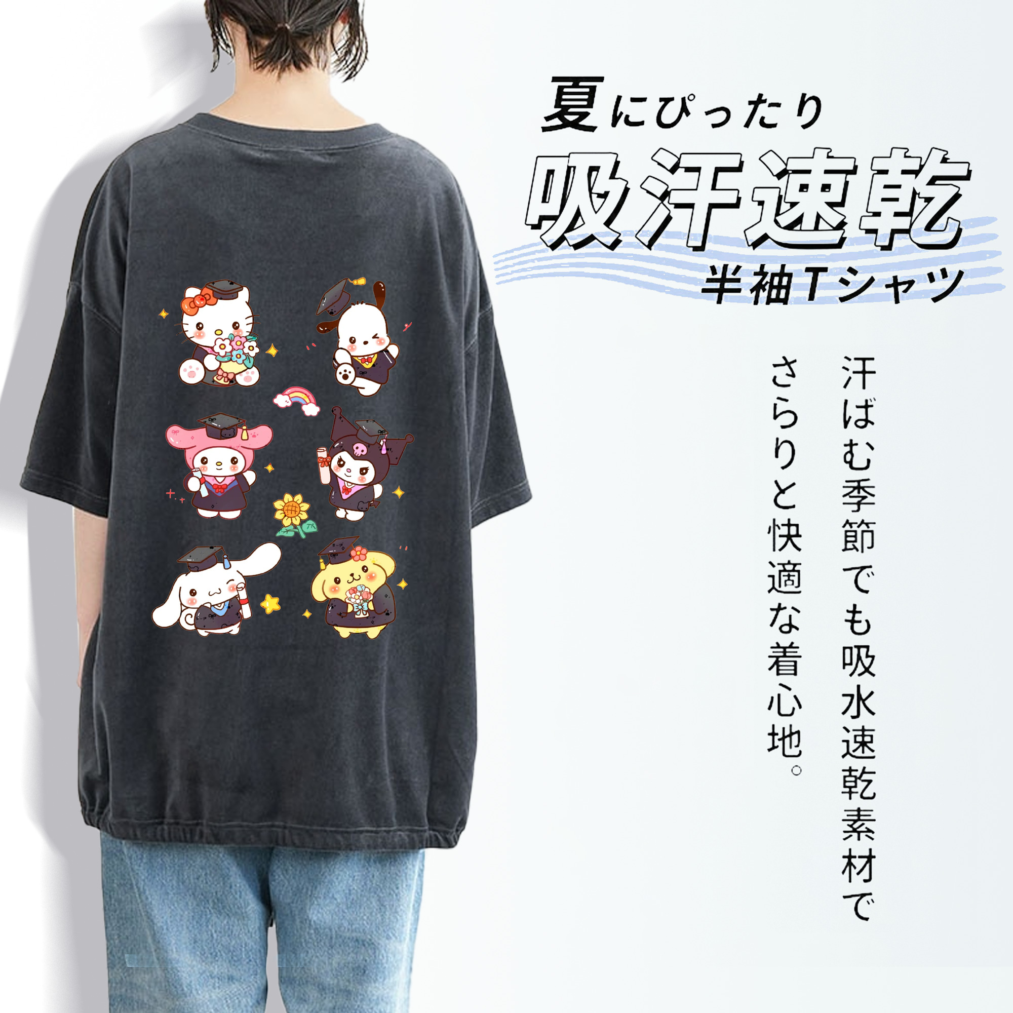 卒業シーズン×サンリオ