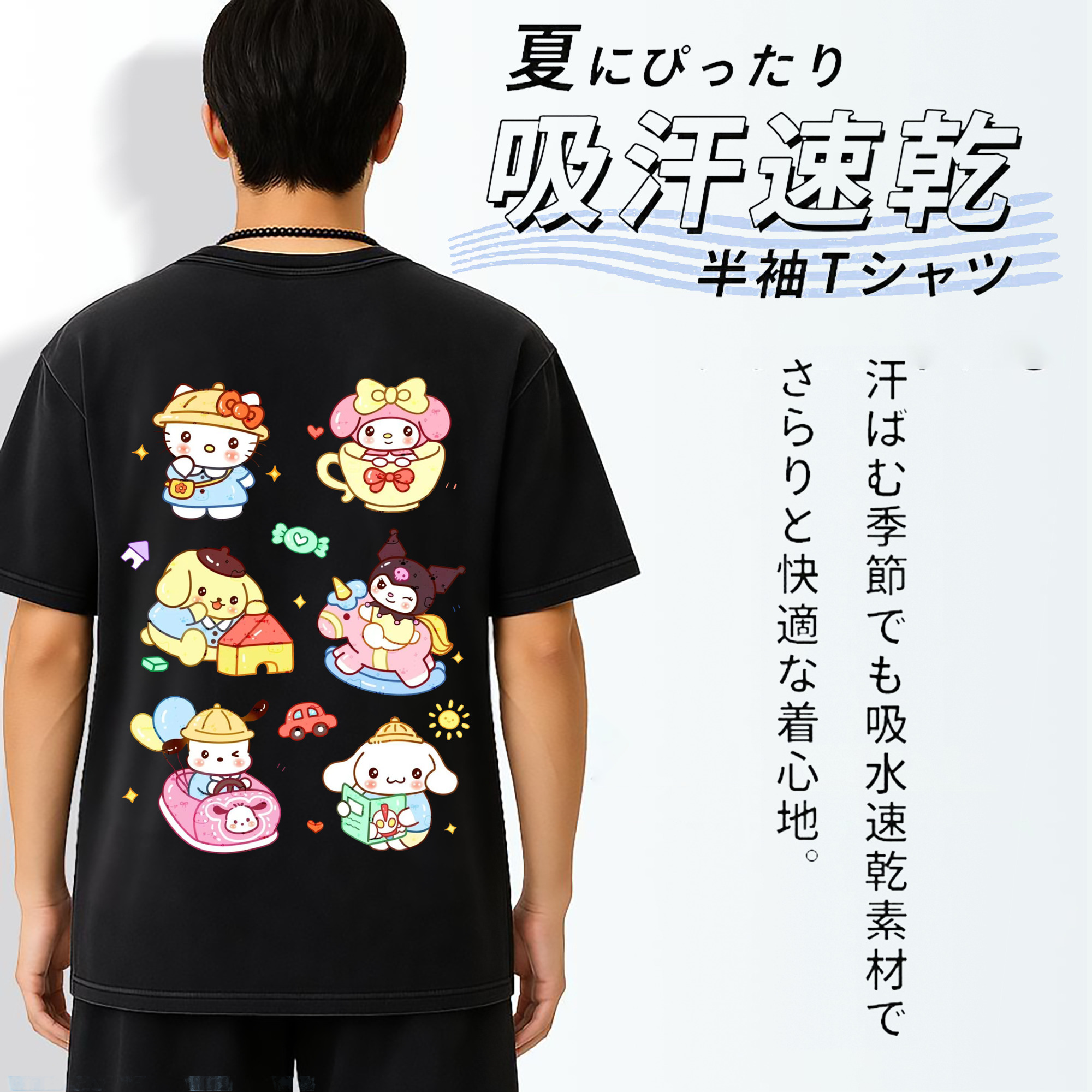 おもしろサンリオ