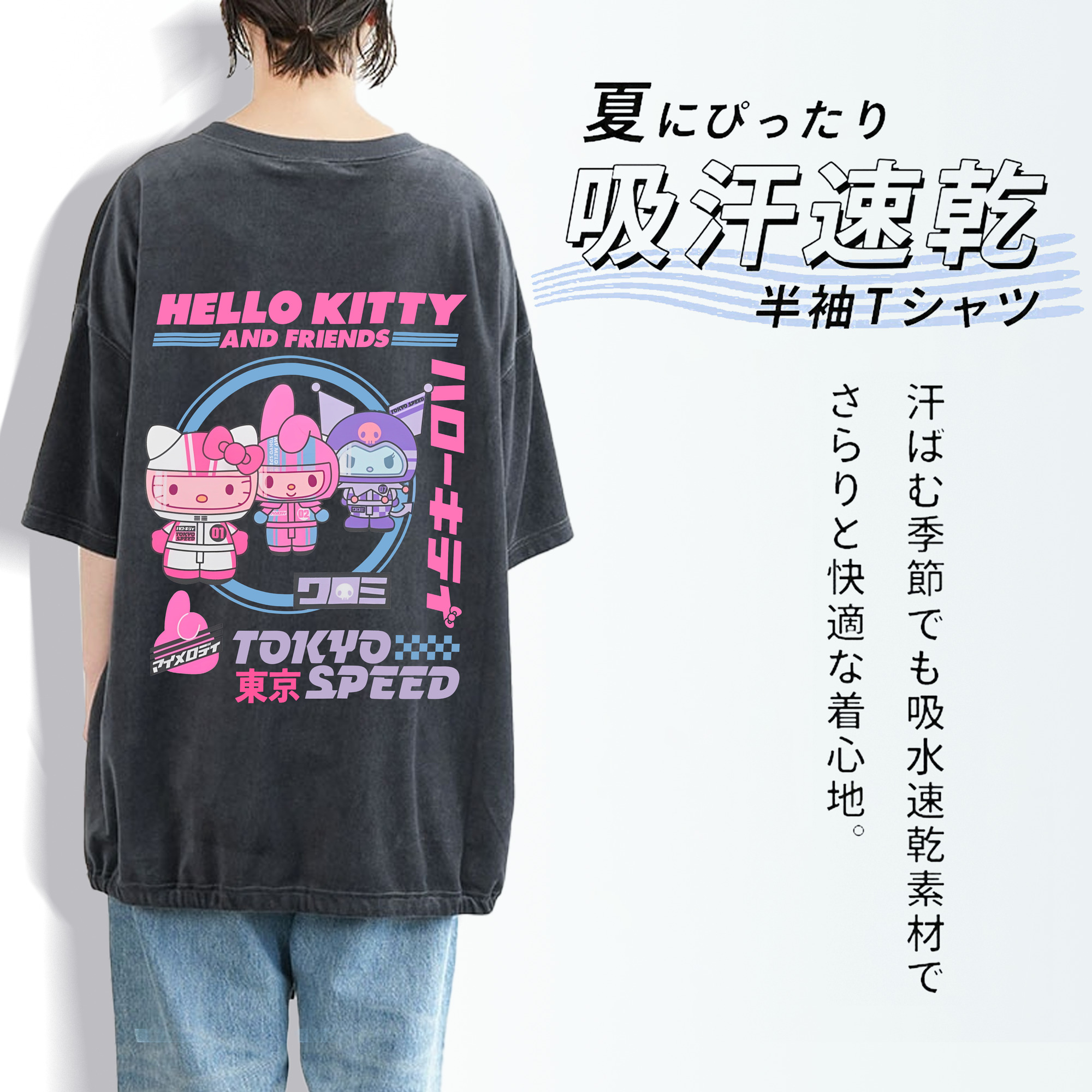 スタイリッシュでクール！サンリオファミリー