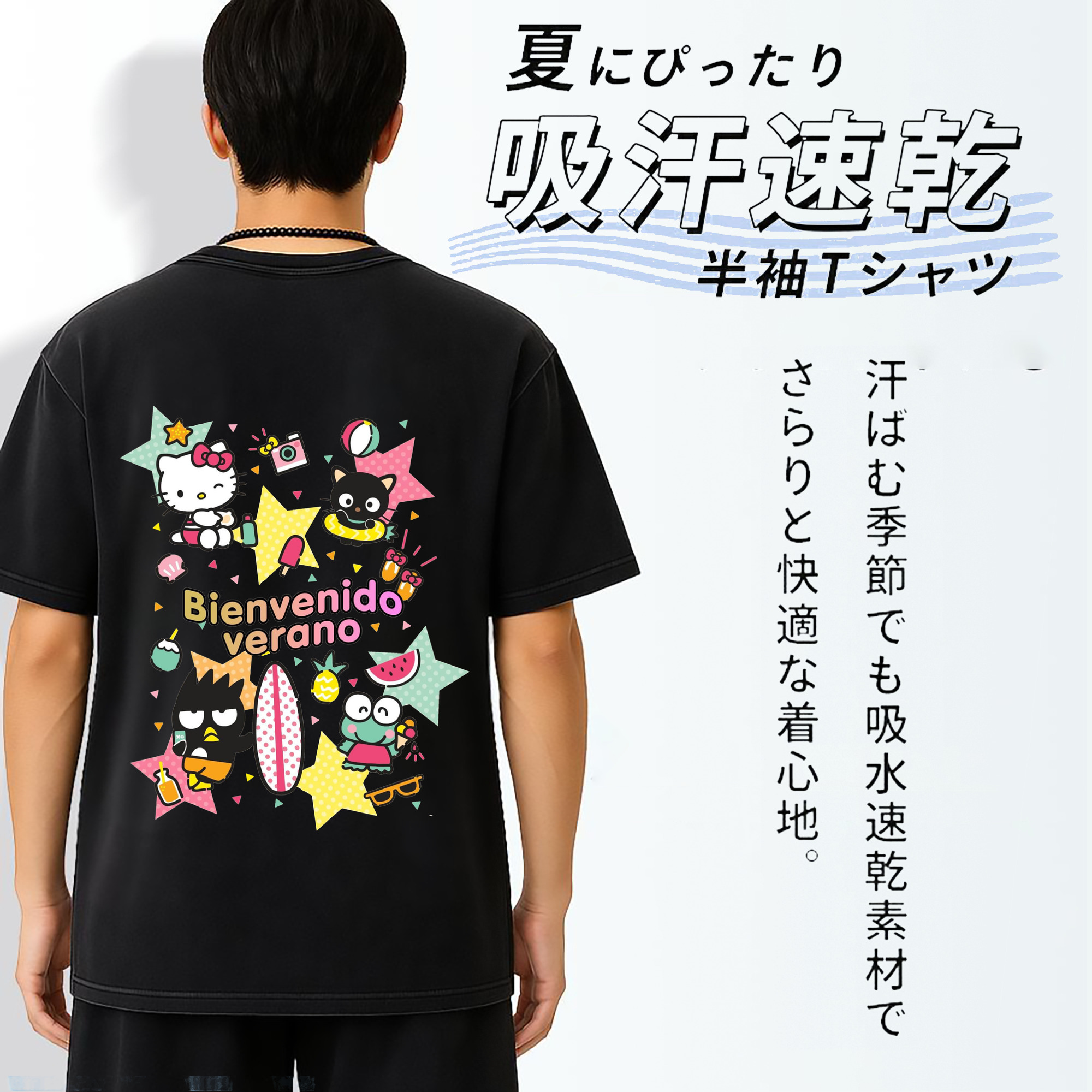 おもしろサンリオ