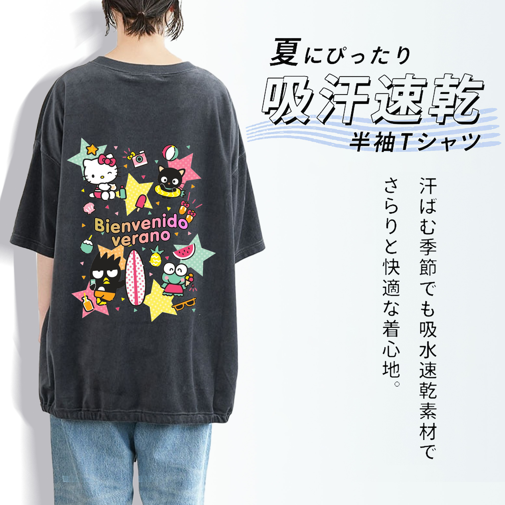 おもしろサンリオ