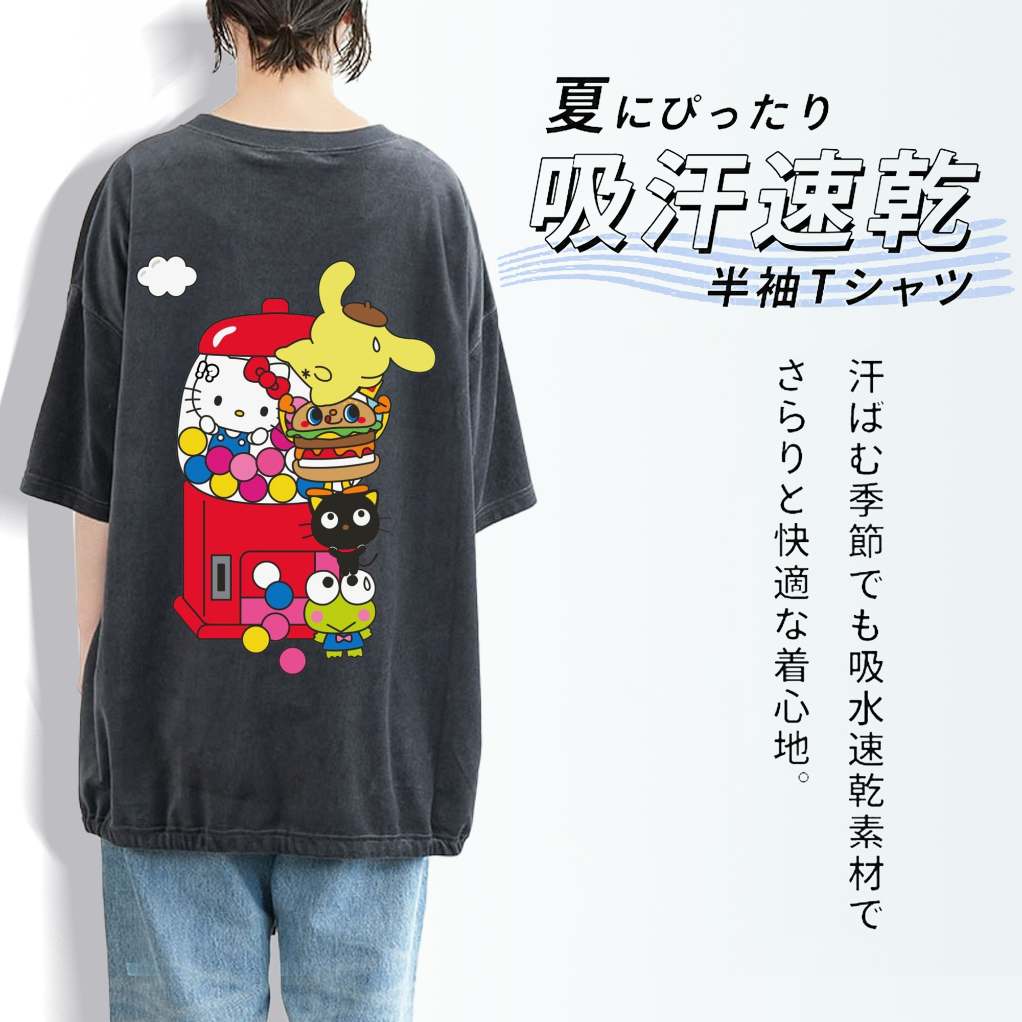 サンリオファミリー