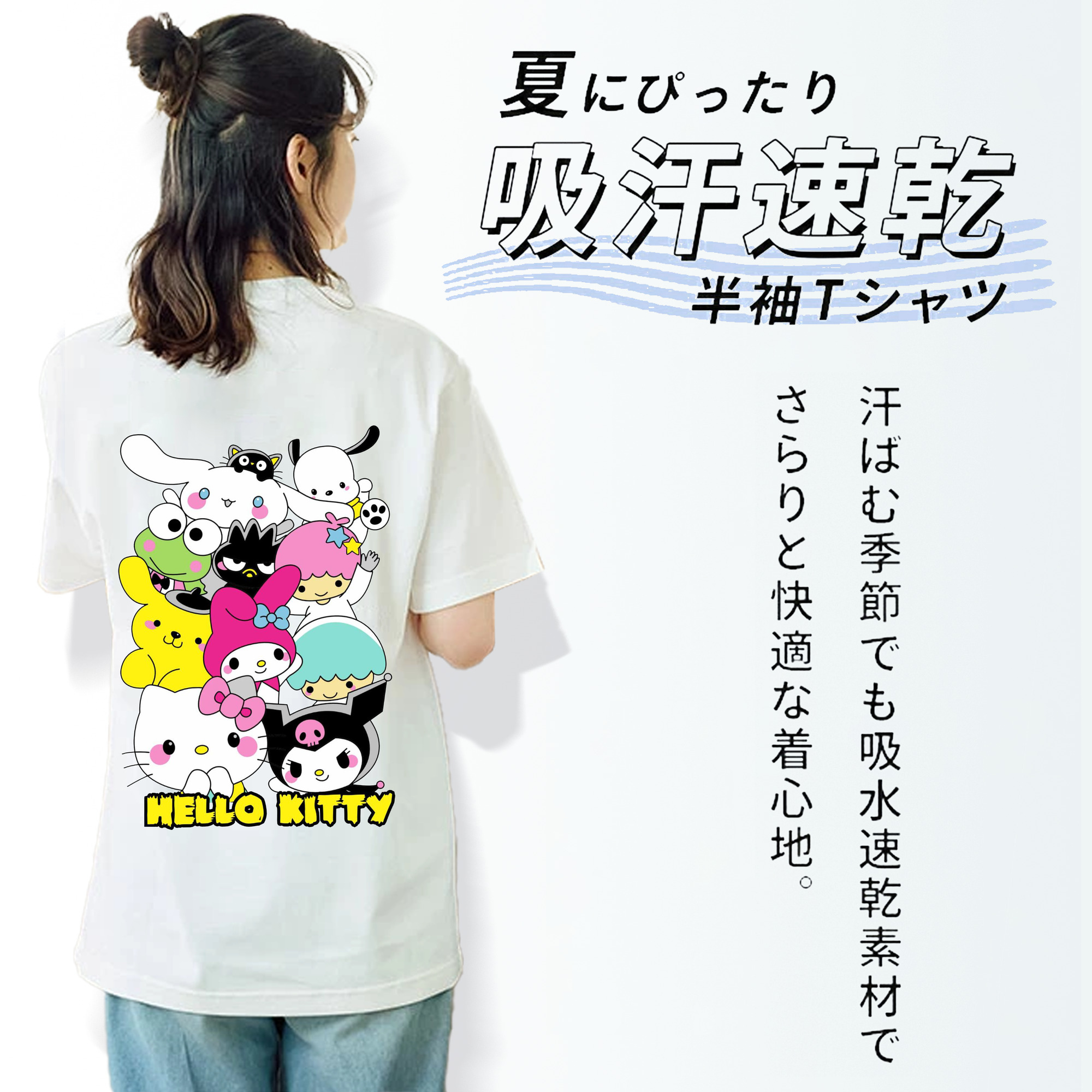 とってもかわいいサンリオファミリー