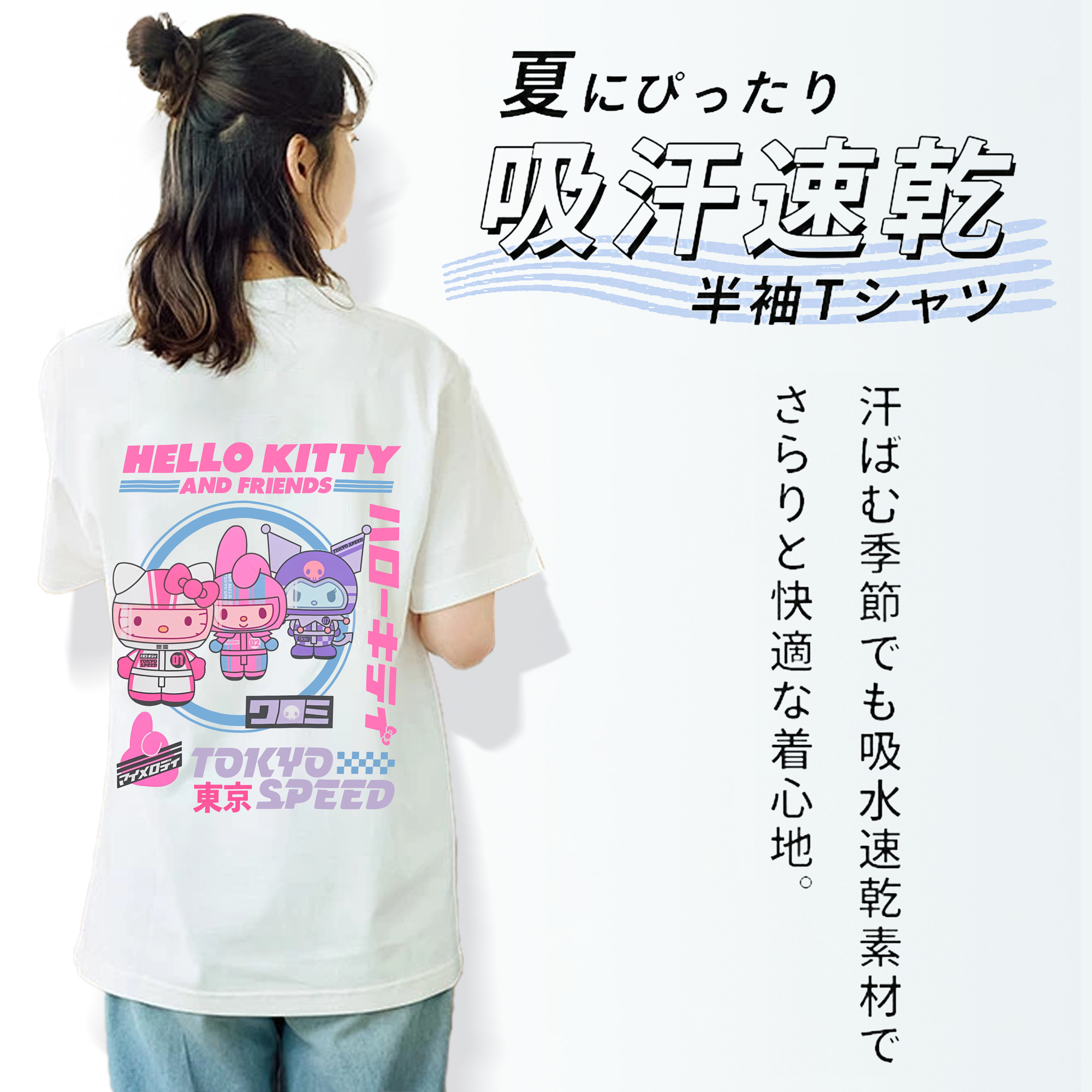 スタイリッシュでクール！サンリオファミリー