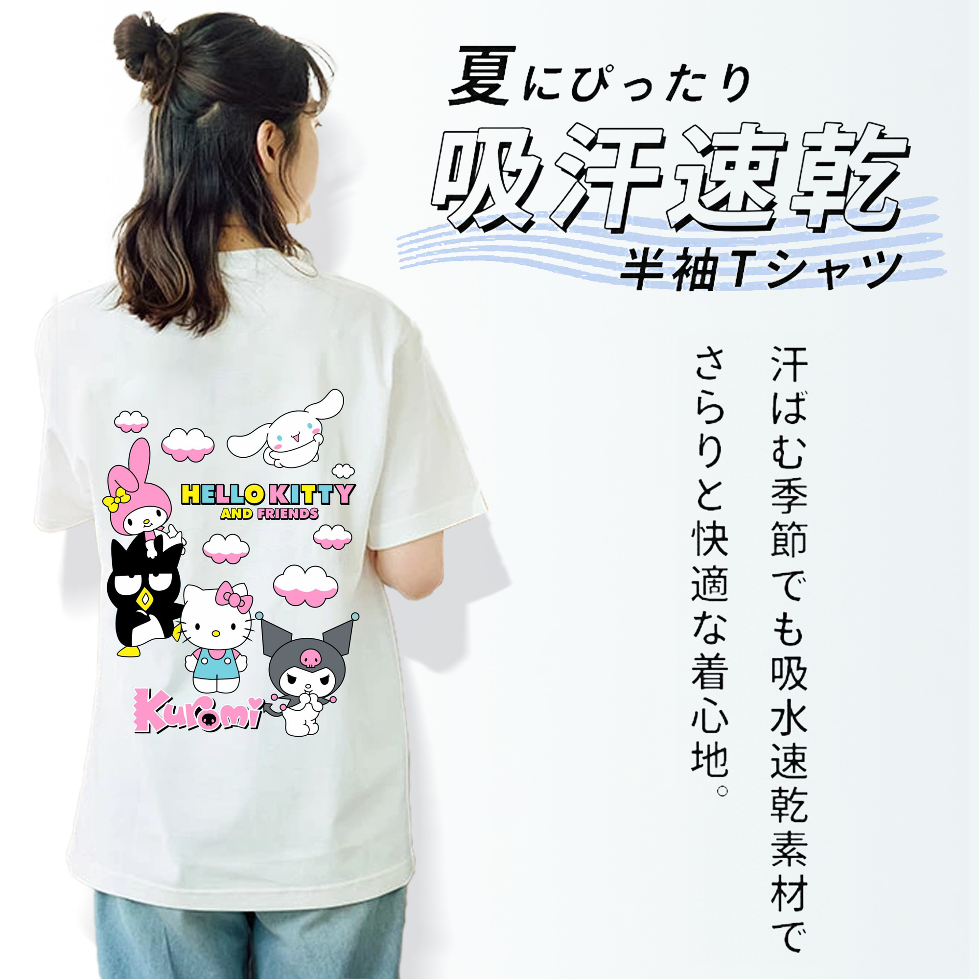 カラフルでポップ！レインボーサンリオ