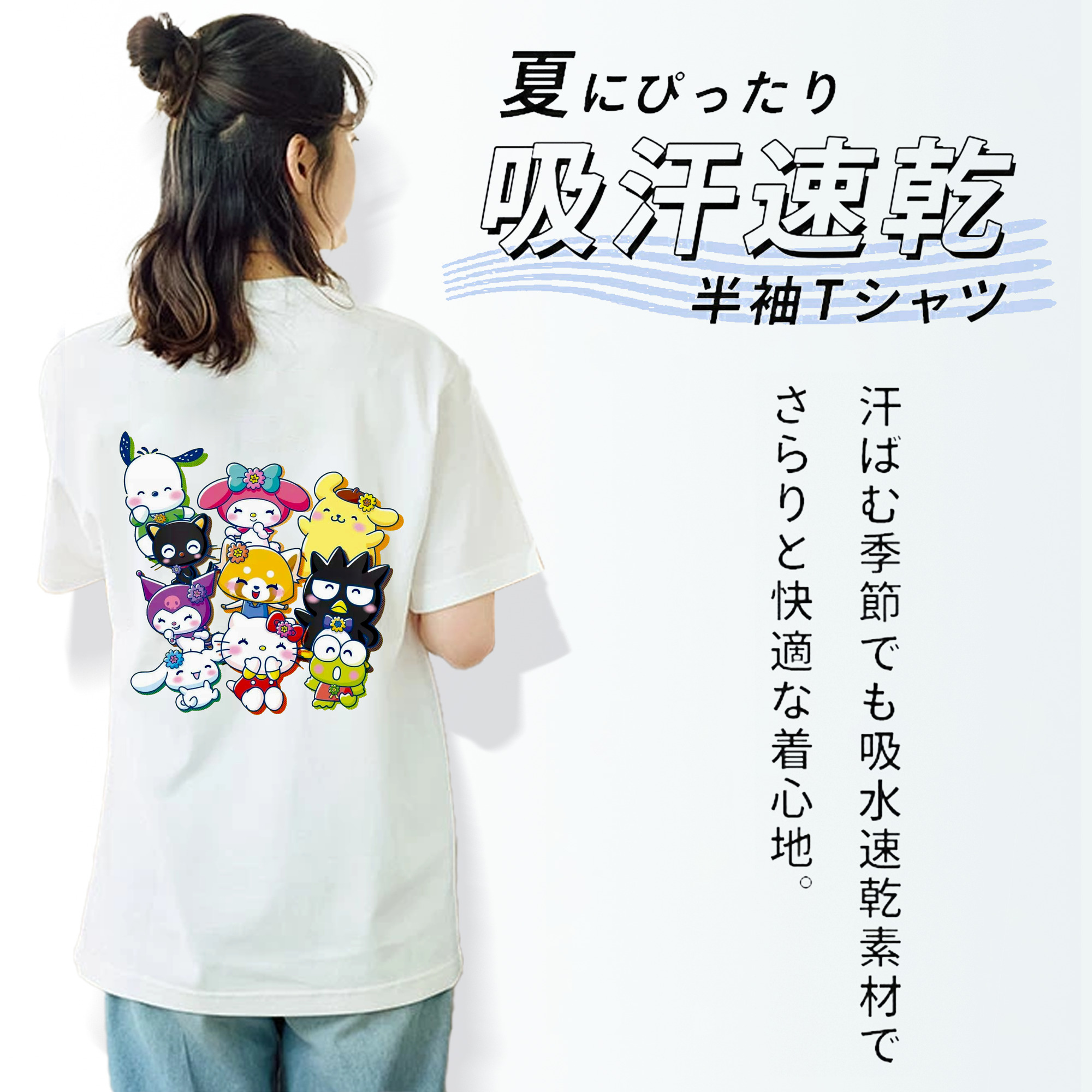 サンリオファミリー