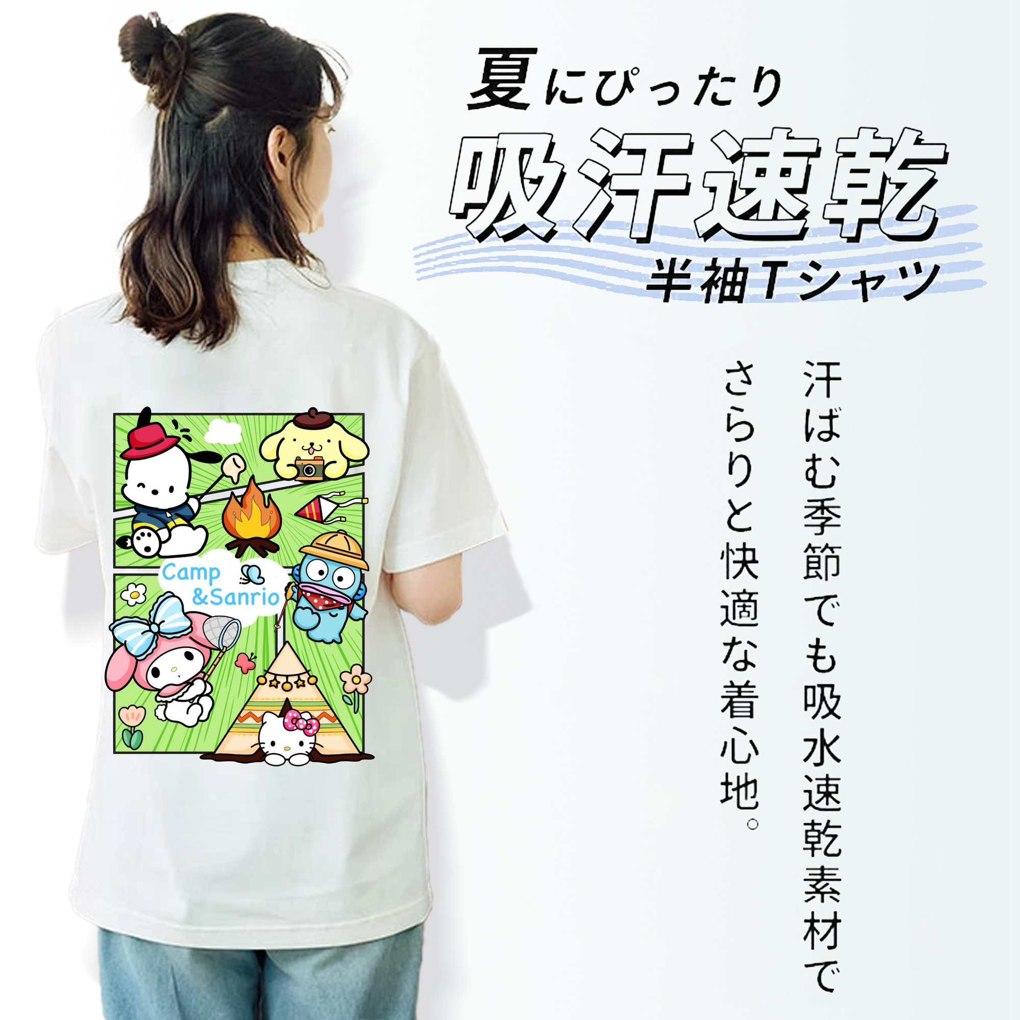 おもしろサンリオ