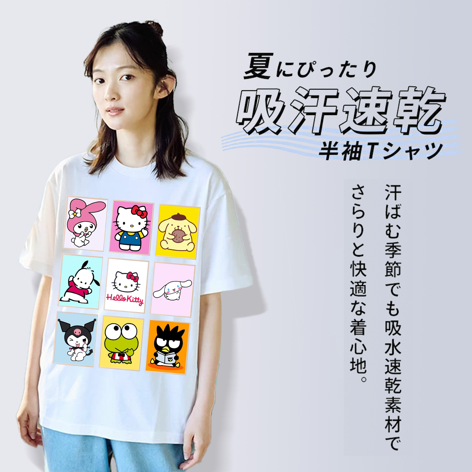 サンリオファミリー新作