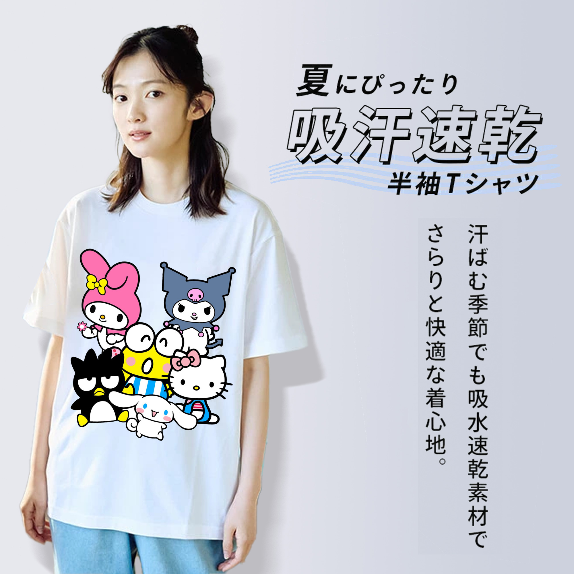 サンリオファミリー新作