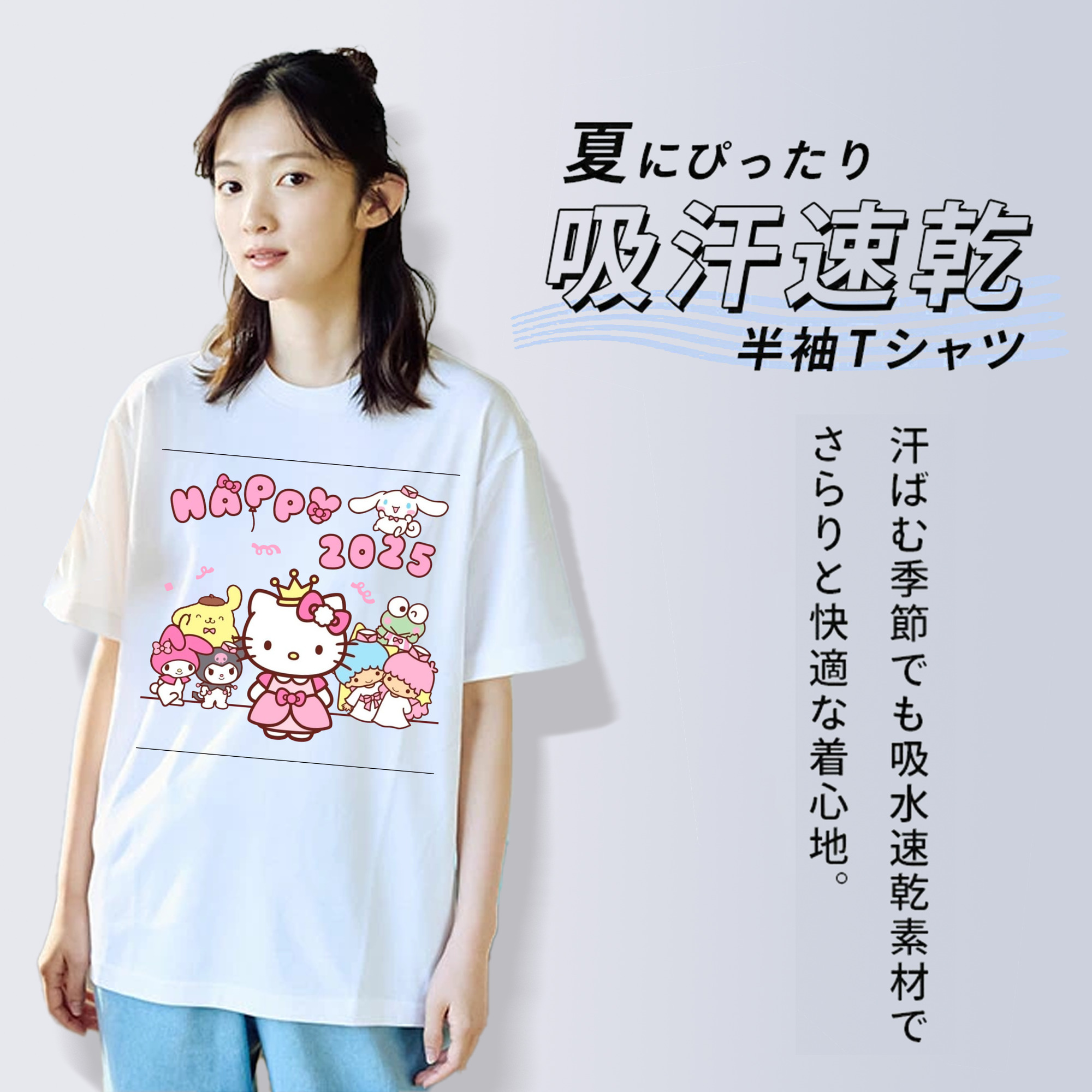 サンリオファミリー 2025年新作