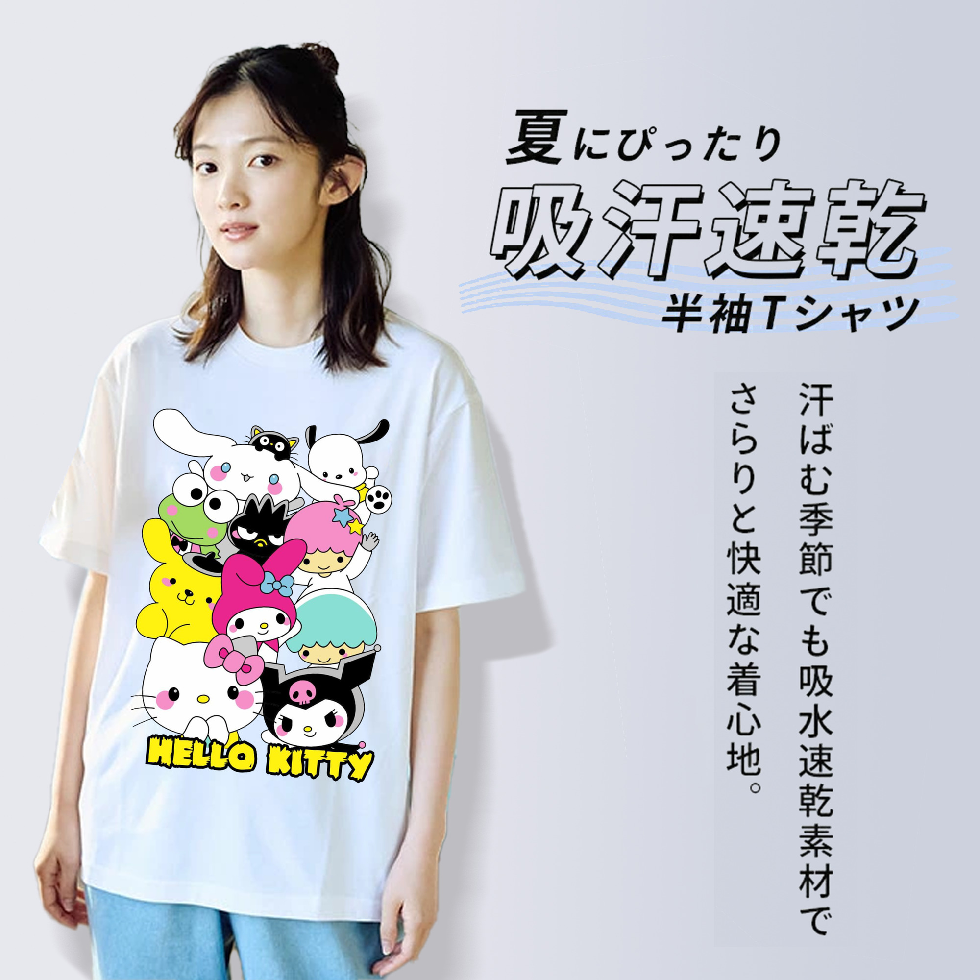 とってもかわいいサンリオファミリー