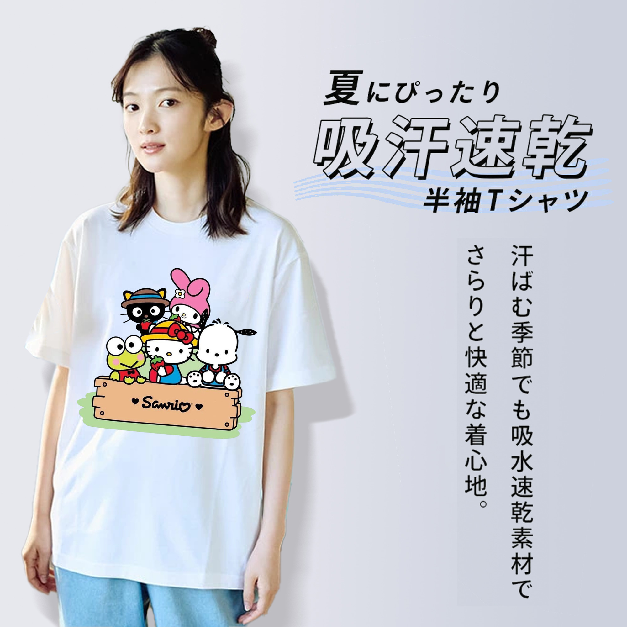 とってもかわいいサンリオファミリー