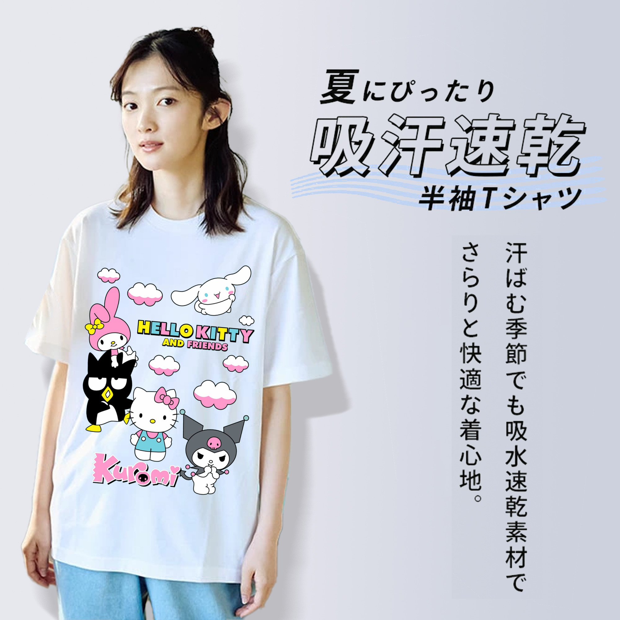 カラフルでポップ！レインボーサンリオ