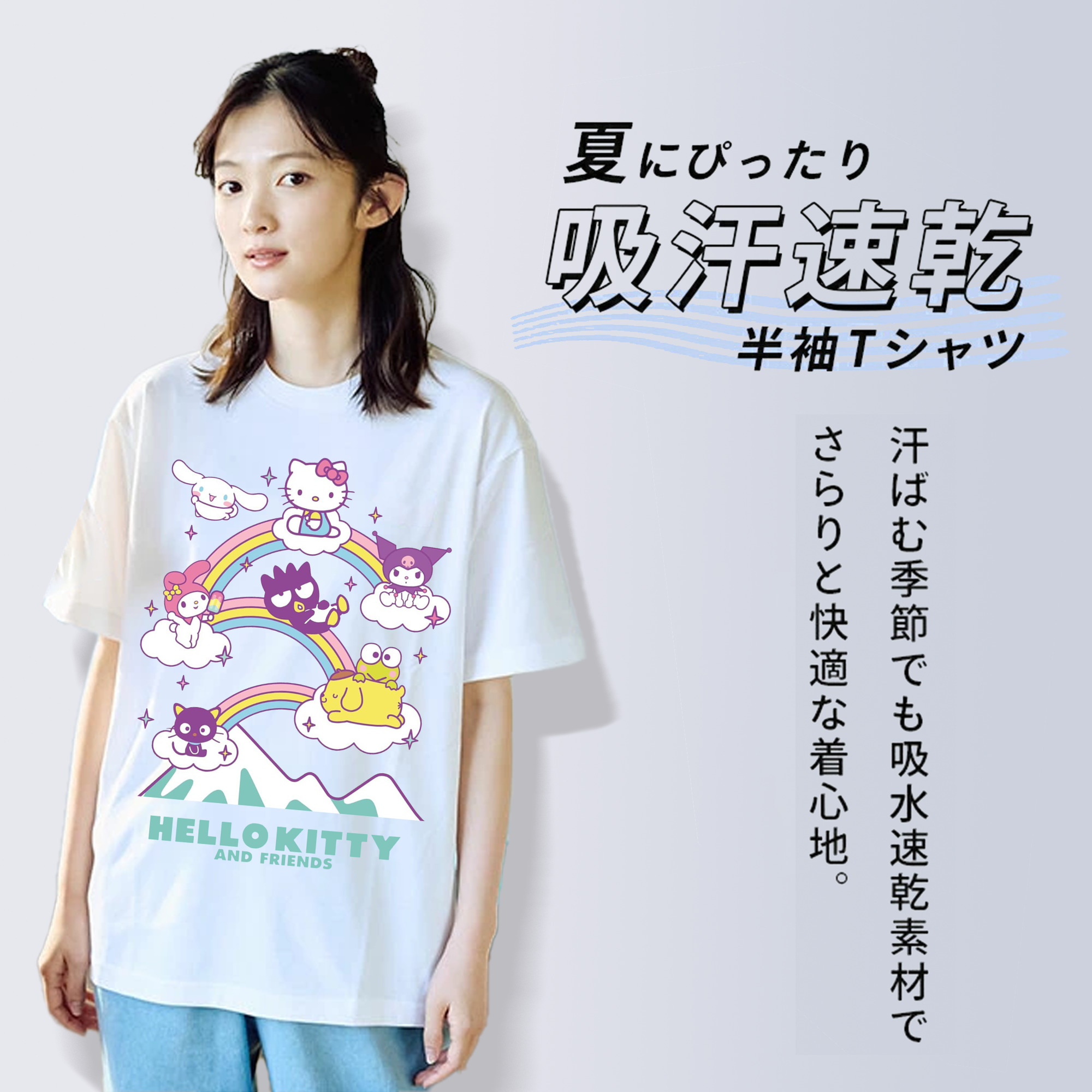 カラフルでポップ！レインボーサンリオ