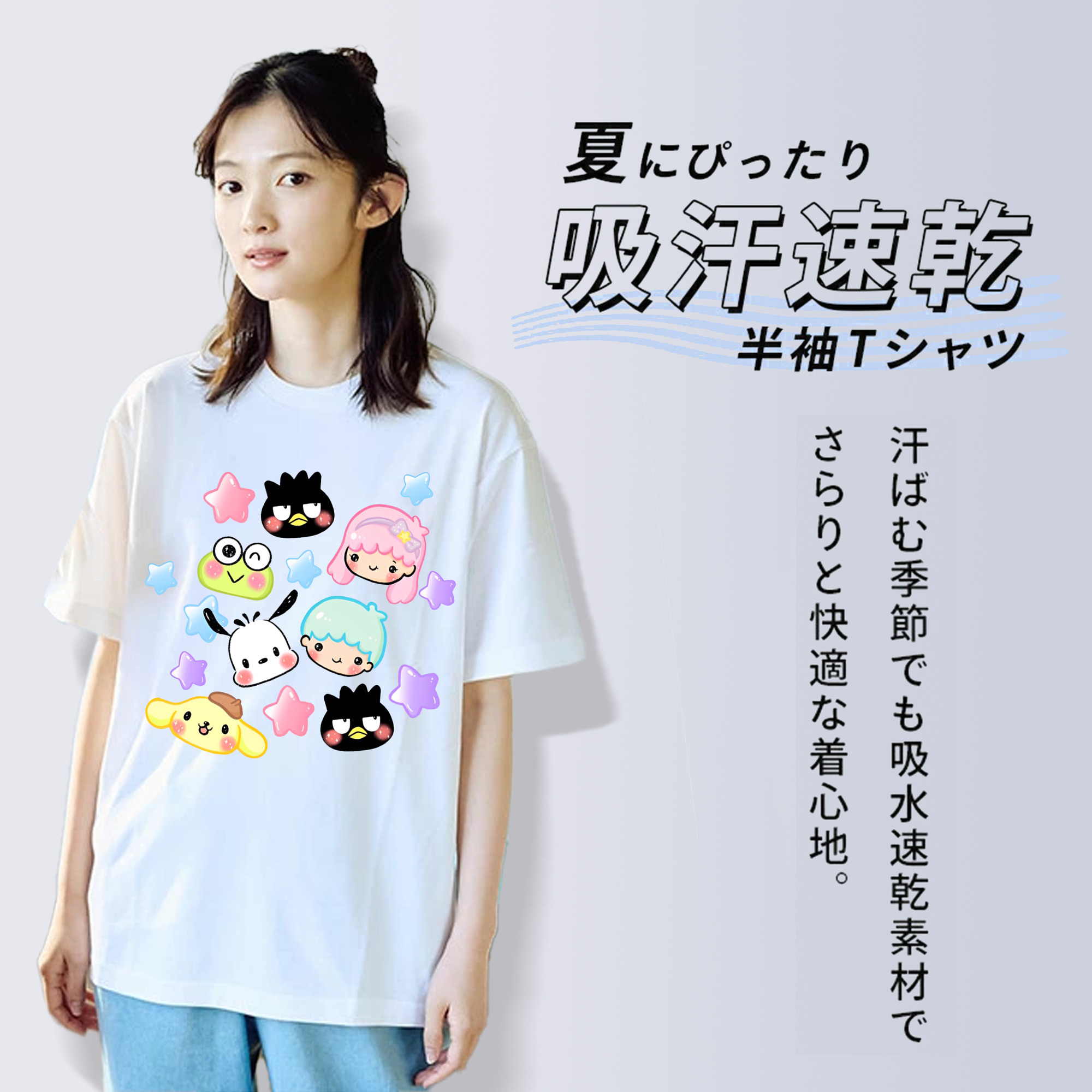 サンリオファミリー