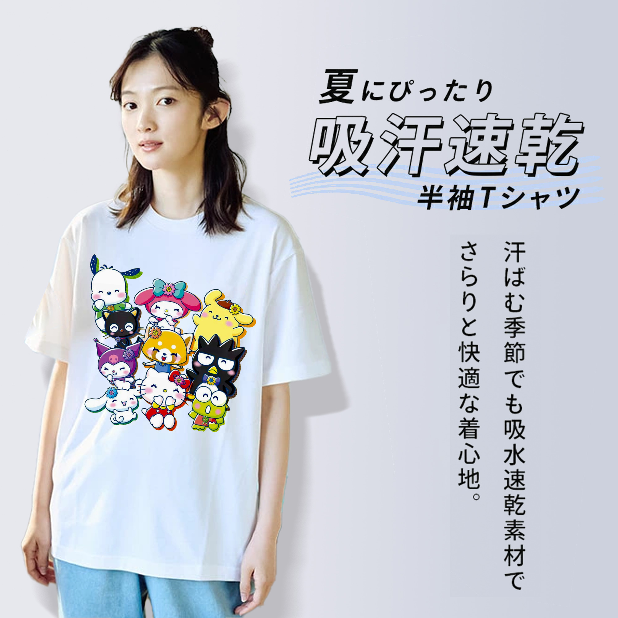 サンリオファミリー